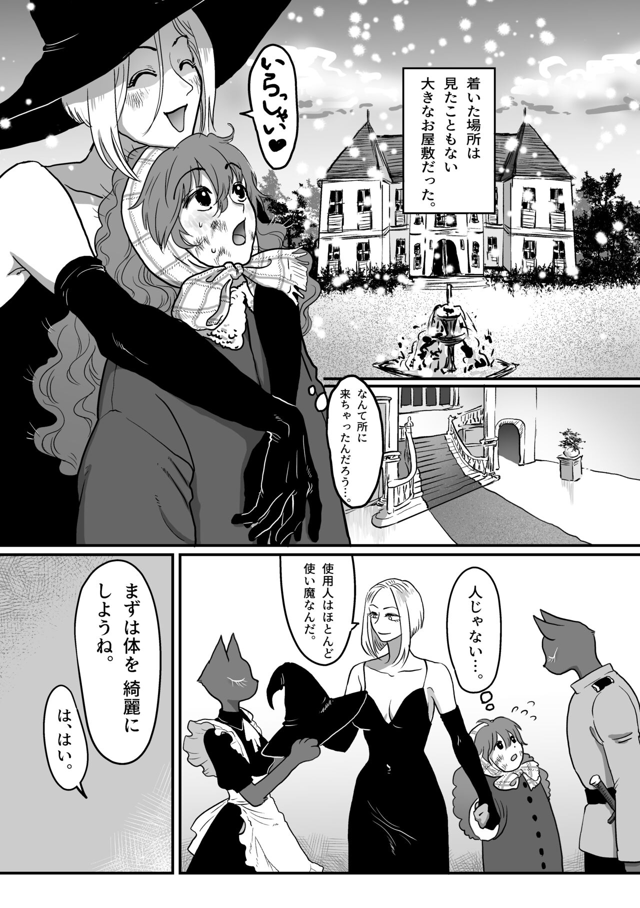 Nemutteru Nekomimi Maid ni Ironna Koto Suru Hon page 5 full