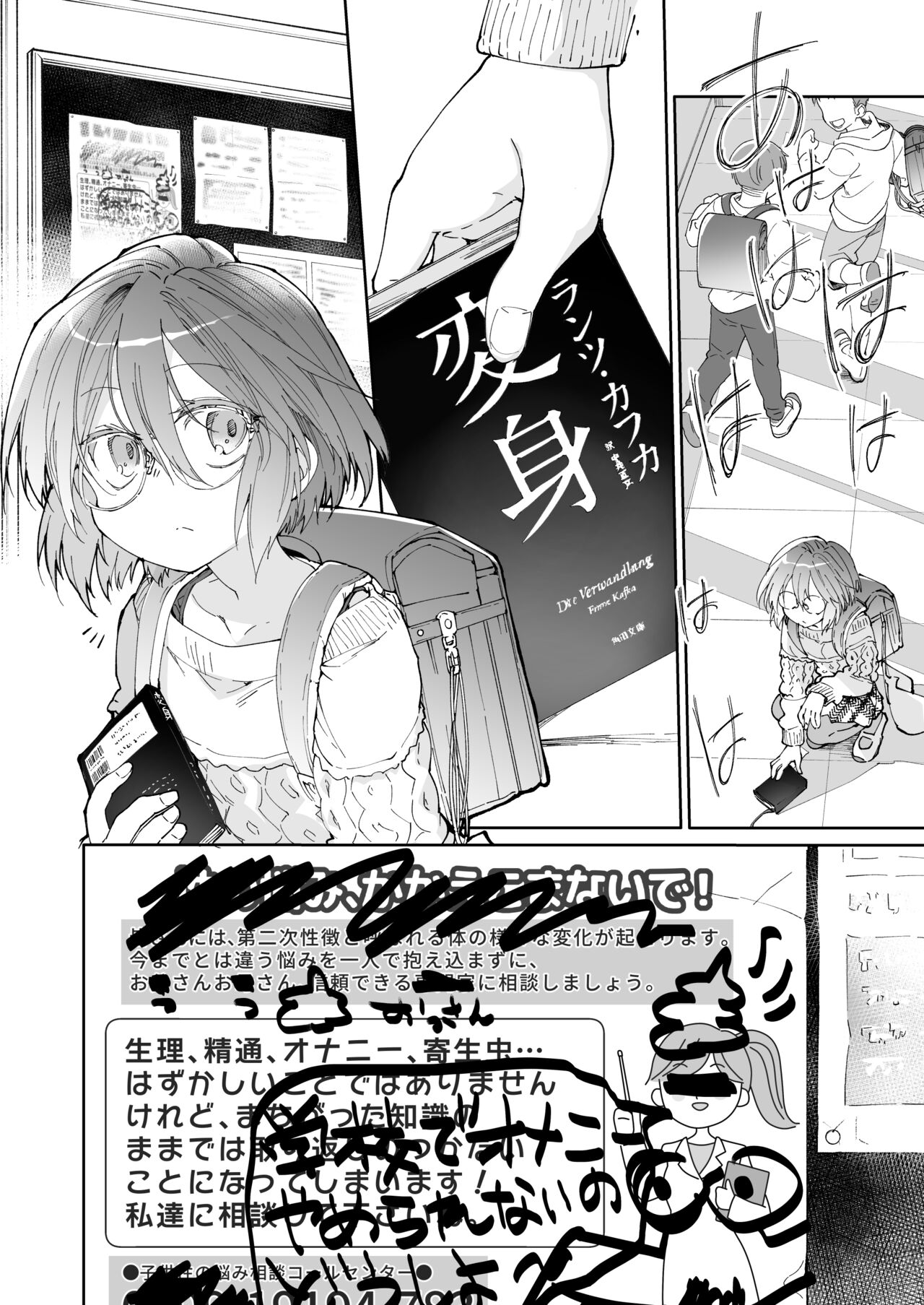 Stocking to Kiseichuu page 3 full