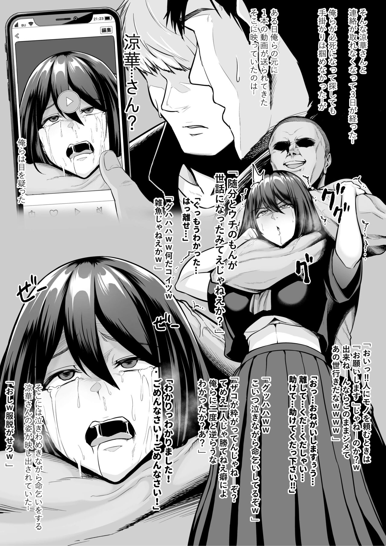 Onna Banchou Buzama Haiboku page 2 full