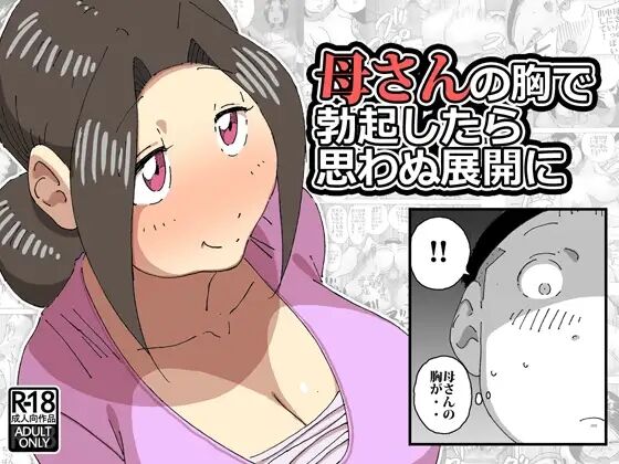 Kaa-san no Mune de Bokki Shitara Omowanu Tenkai ni page 1 full