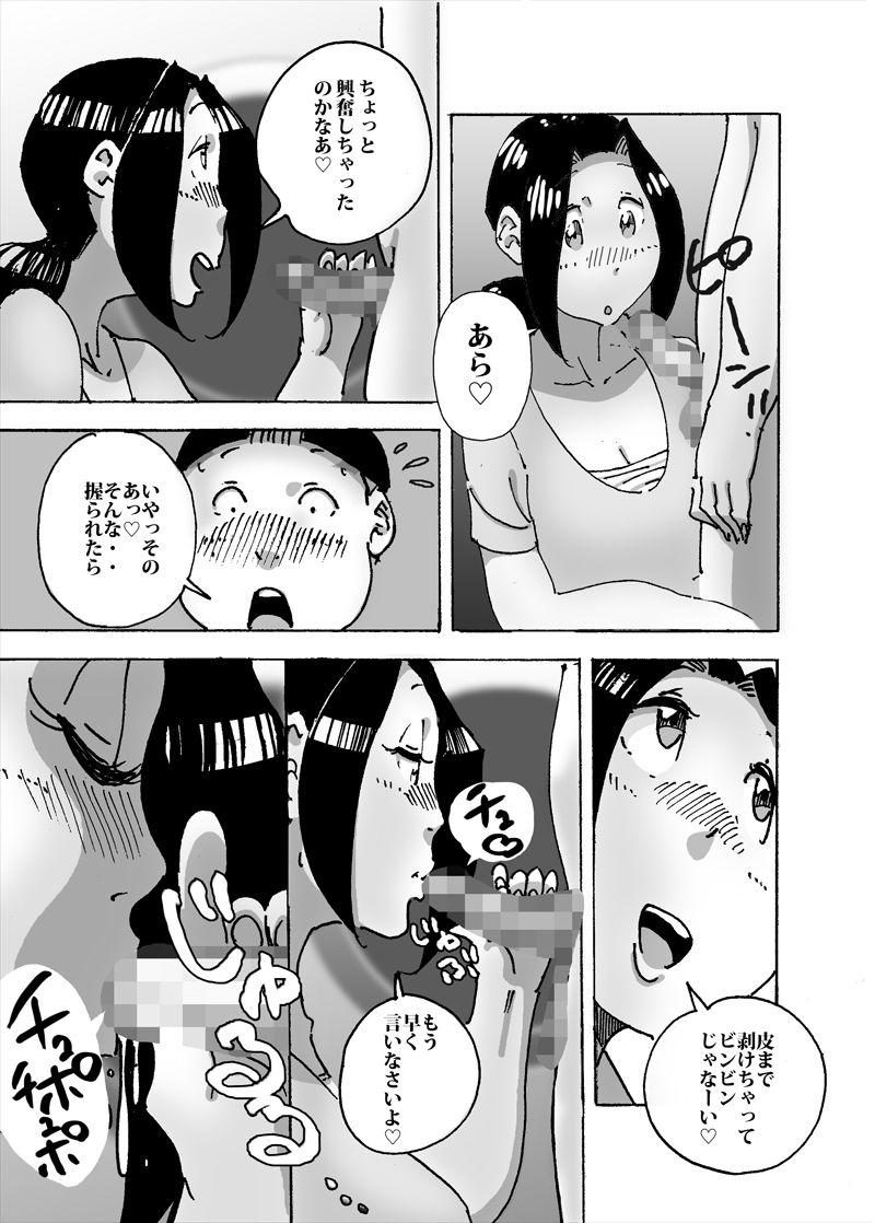 Kaa-san no Mune de Bokki Shitara Omowanu Tenkai ni page 6 full