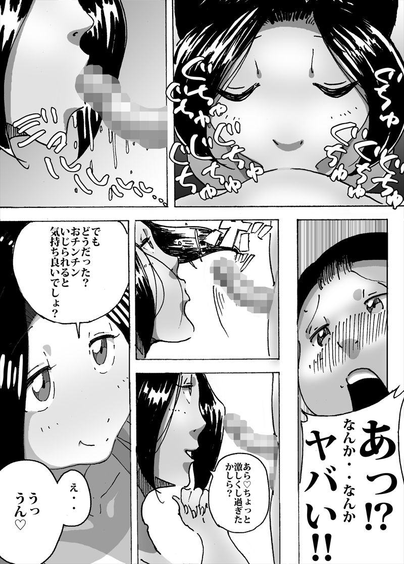 Kaa-san no Mune de Bokki Shitara Omowanu Tenkai ni page 8 full