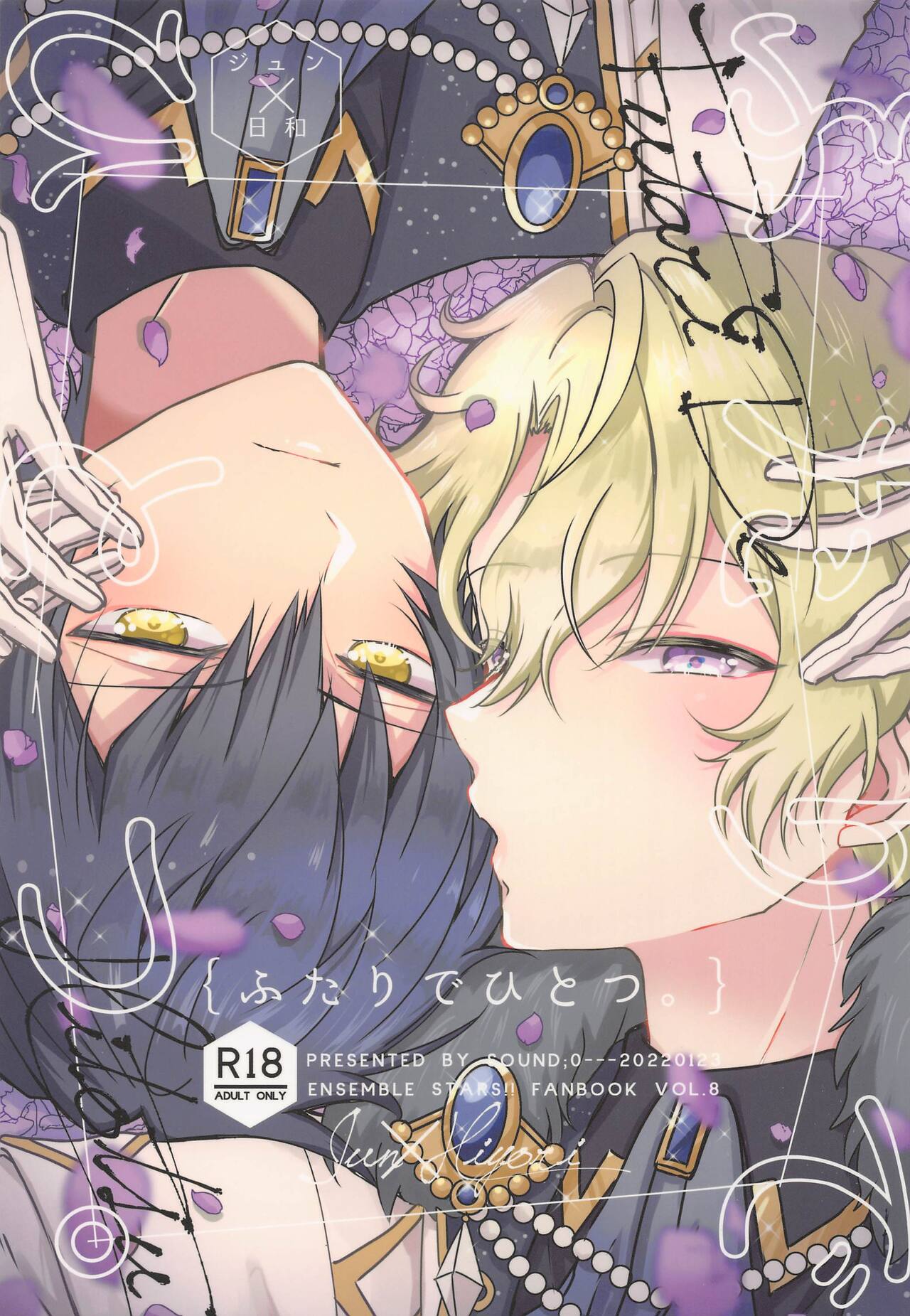 Futari de Hitotsu. page 1 full