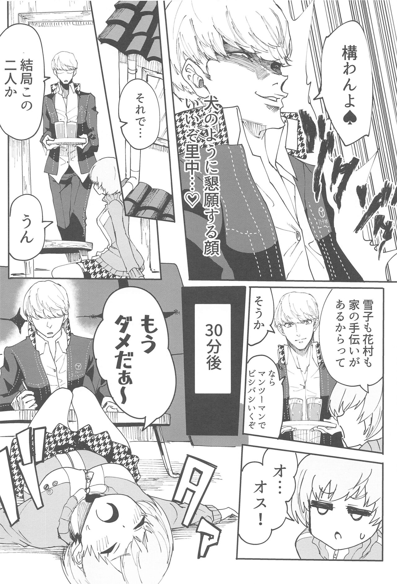 Satonaka Chie-chan ni Oshioki suru Hon Test Benkyou Hen page 3 full