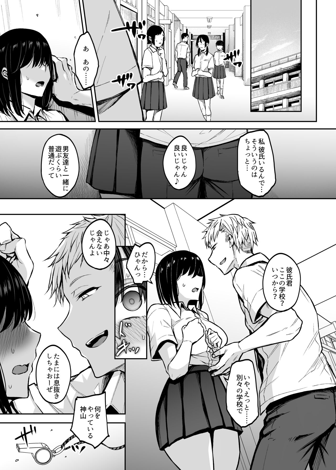 Hitozuma Taiiku Kyoushi Haitoku Koubi no Sono Saki ni page 2 full