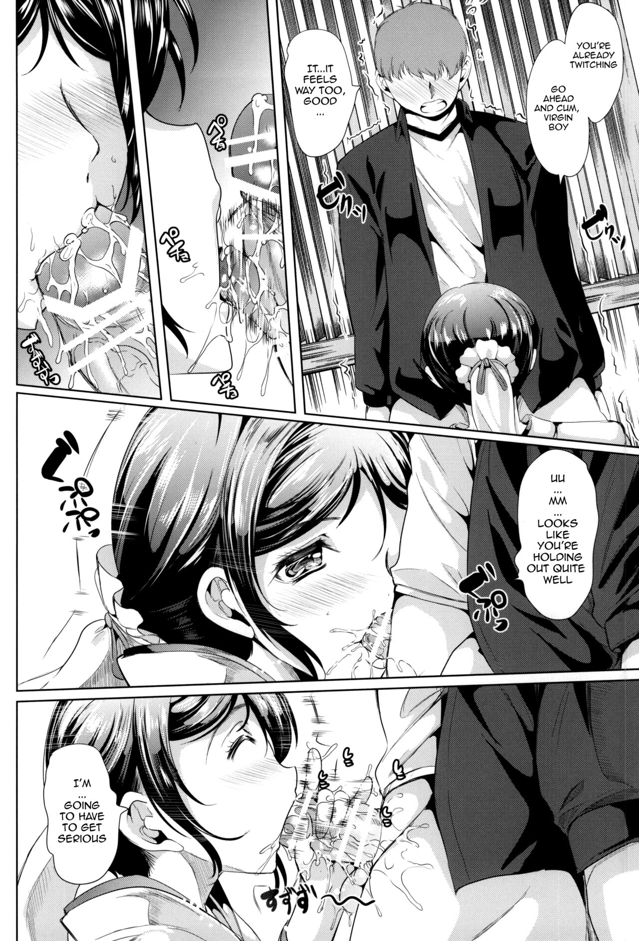 Nakadashi Senyou NozoEri Sou page 5 full