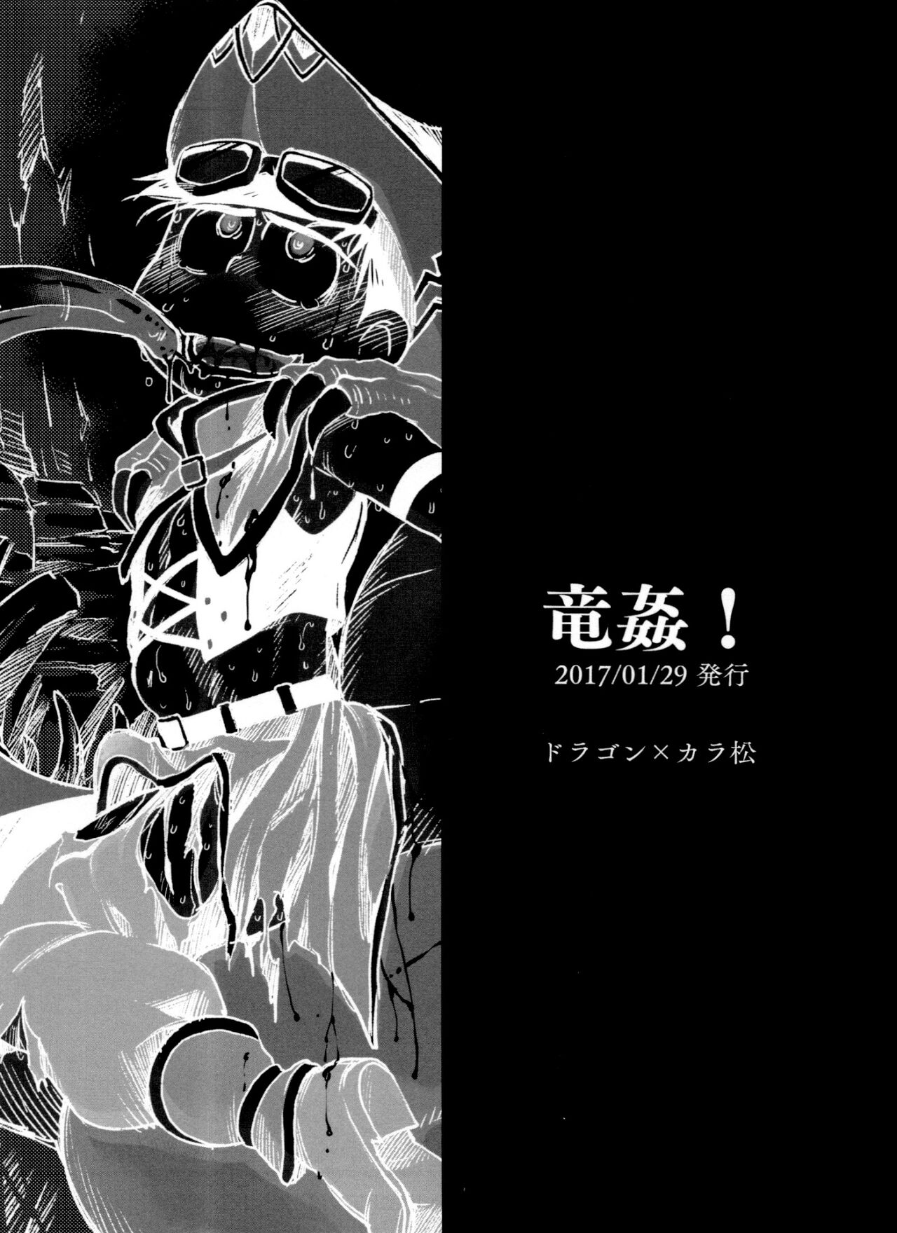 Jinan uke ishu kan sairoku page 4 full