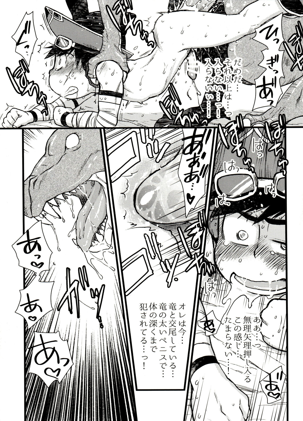 Jinan uke ishu kan sairoku page 9 full