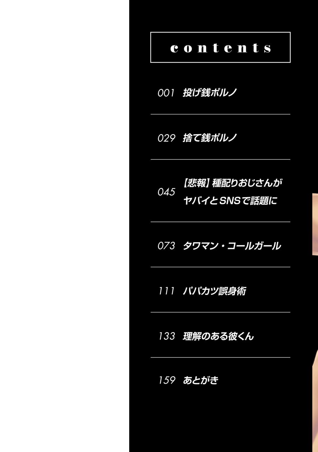 Nagesen Porno - tipping porno page 2 full