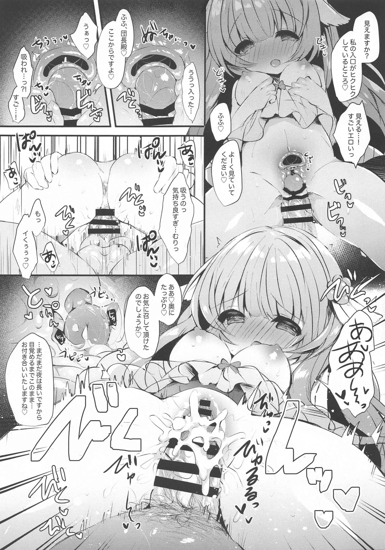 Suki Suki Flower Knight 4 page 3 full