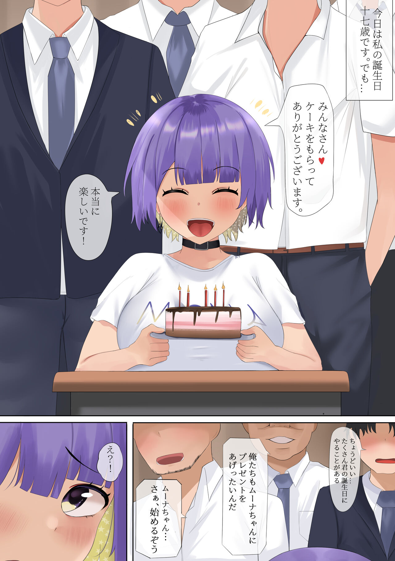 Otona no Moona #2 page 3 full