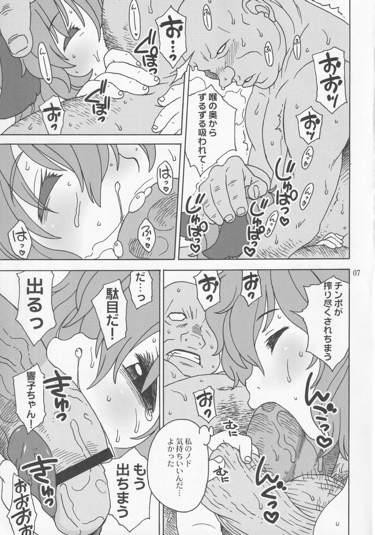 Kono Koe ga Kikoetara page 6 full