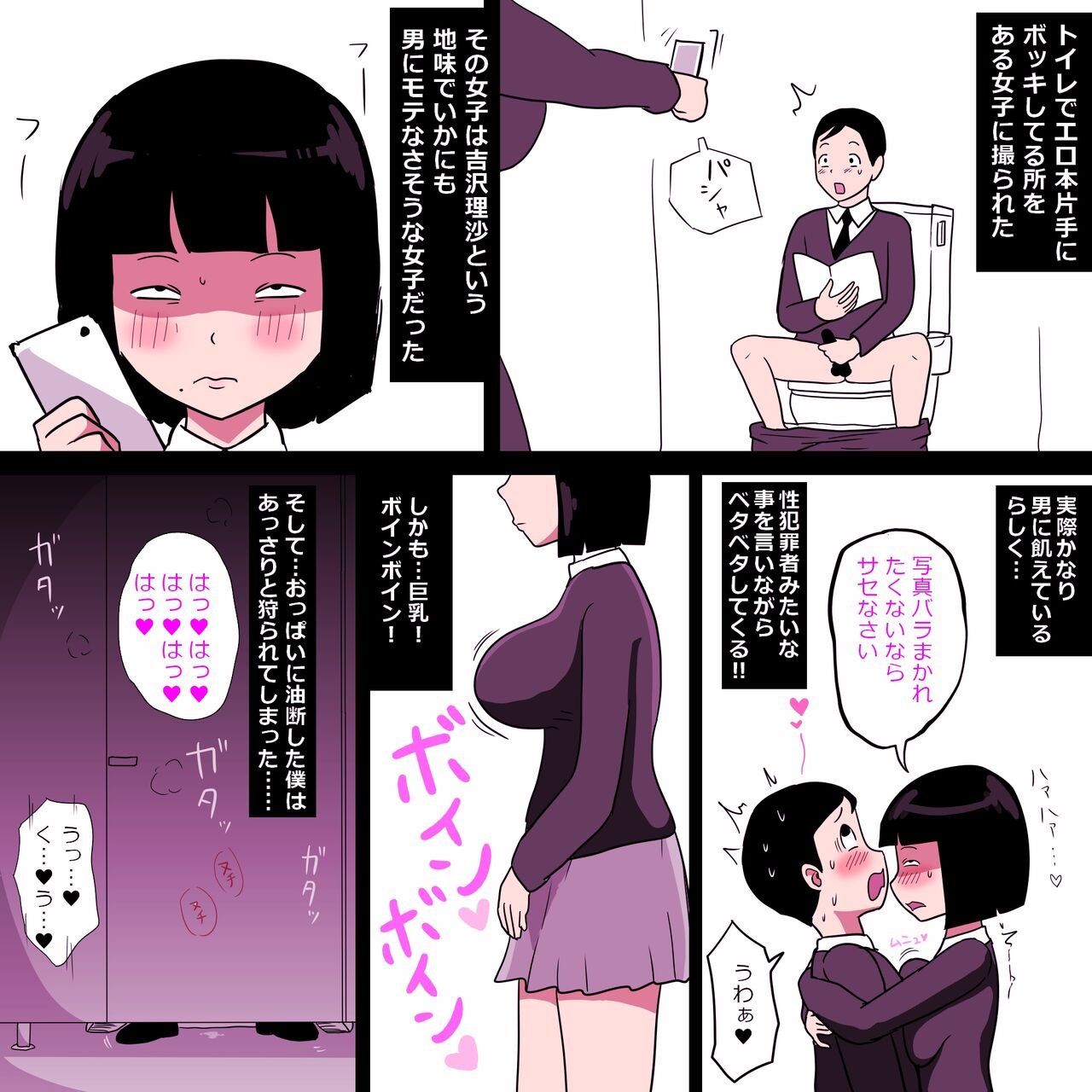 Gakkou no InChara Joshi 9 ~Boku o Meromero ni Suru Nekura Onna no Saikyou Buki~ page 3 full