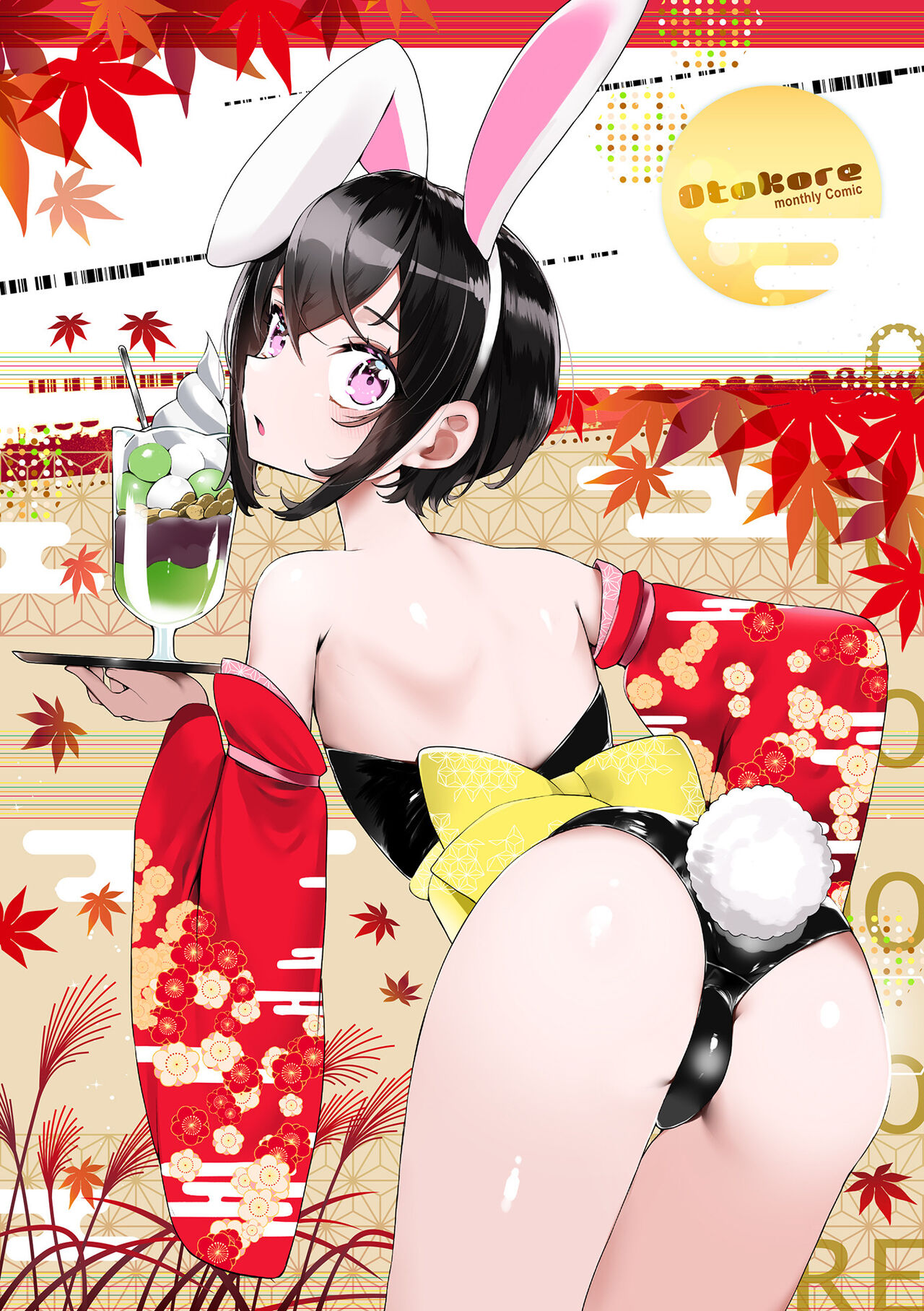 Gekkan Web Otoko no Ko-llection! S Vol. 78 page 2 full