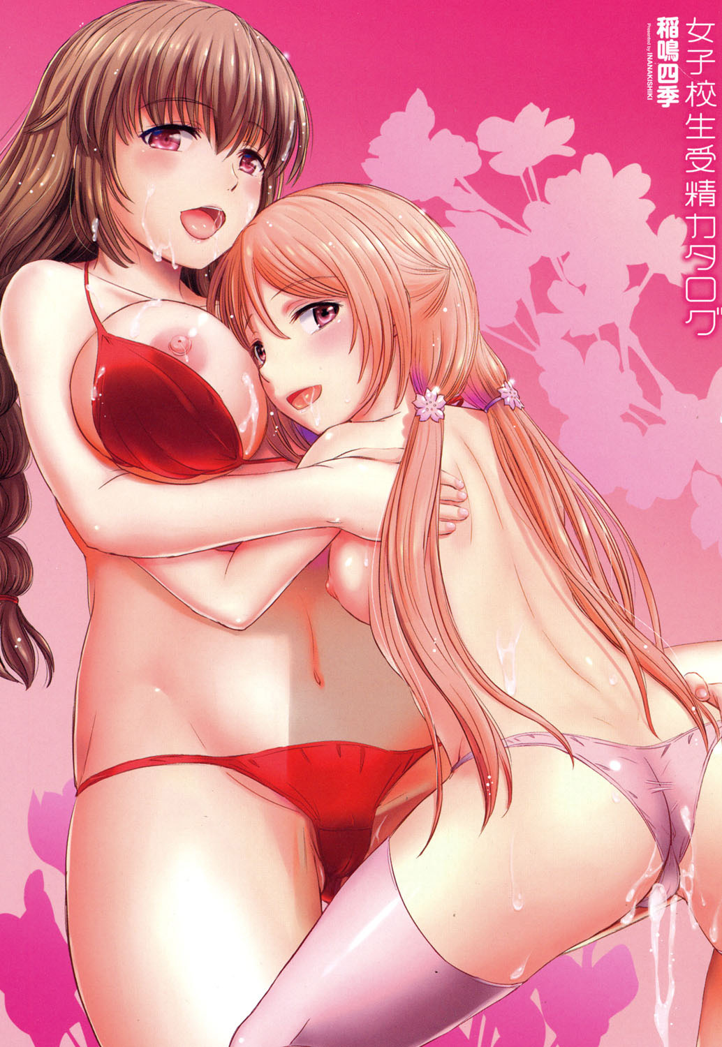 Joshikousei Jusei Catalog - JK Pollination Catalog page 2 full