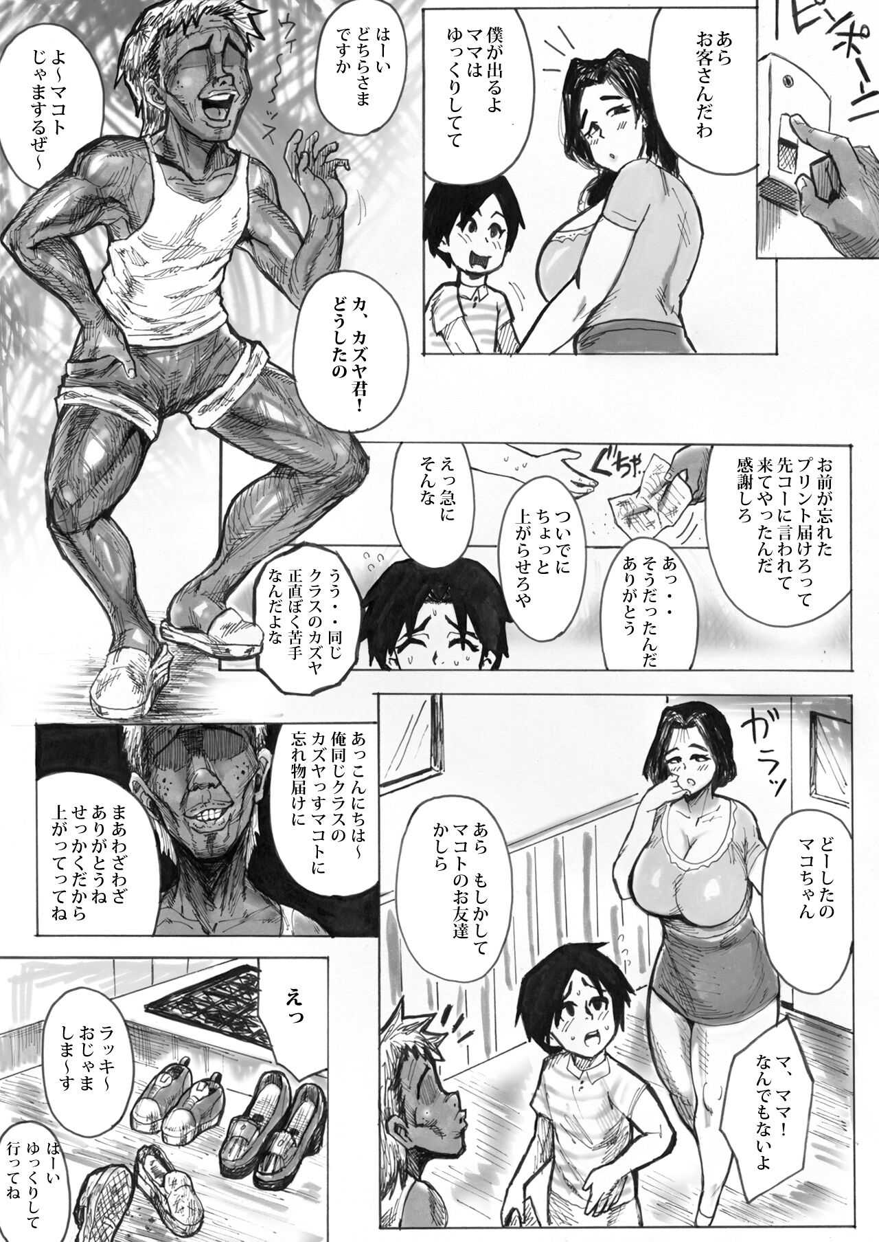 Gomen ne Koubi ~Boku to Soushisouai na Ottori Mama wa Boku no Kirai na Kurasumeito to Chinhame Gokko ga Yamerarenai~ page 3 full