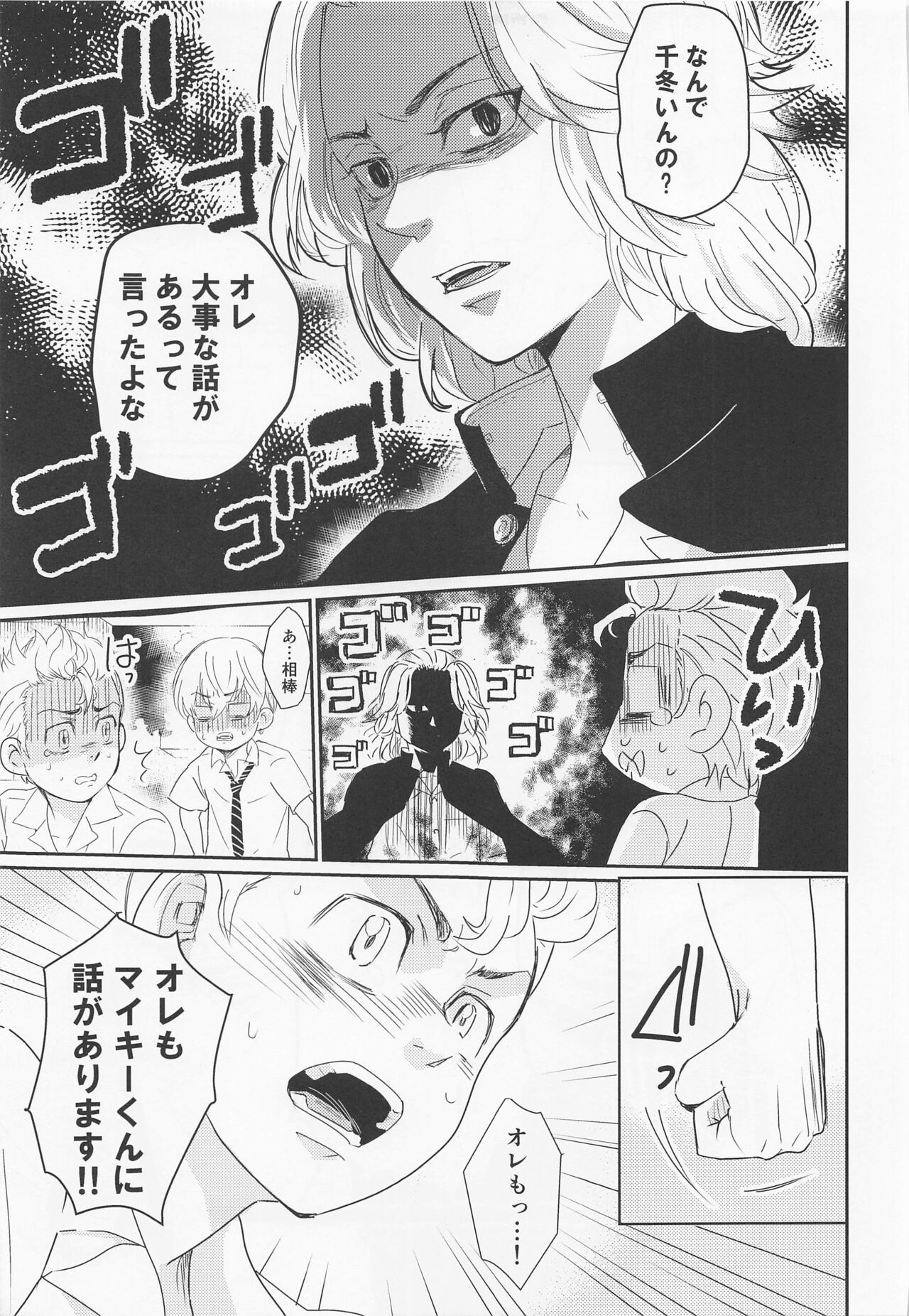 Harete Ore no Mon ni Narimashita page 10 full
