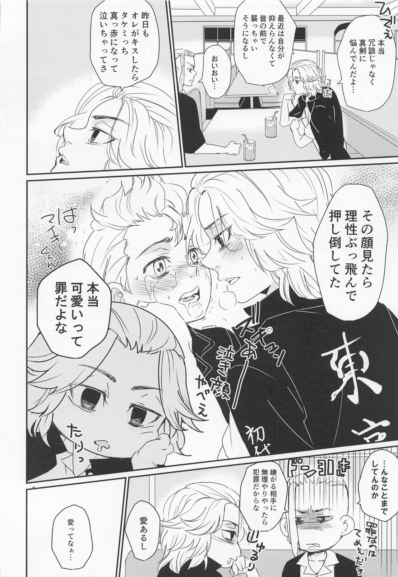 Harete Ore no Mon ni Narimashita page 3 full