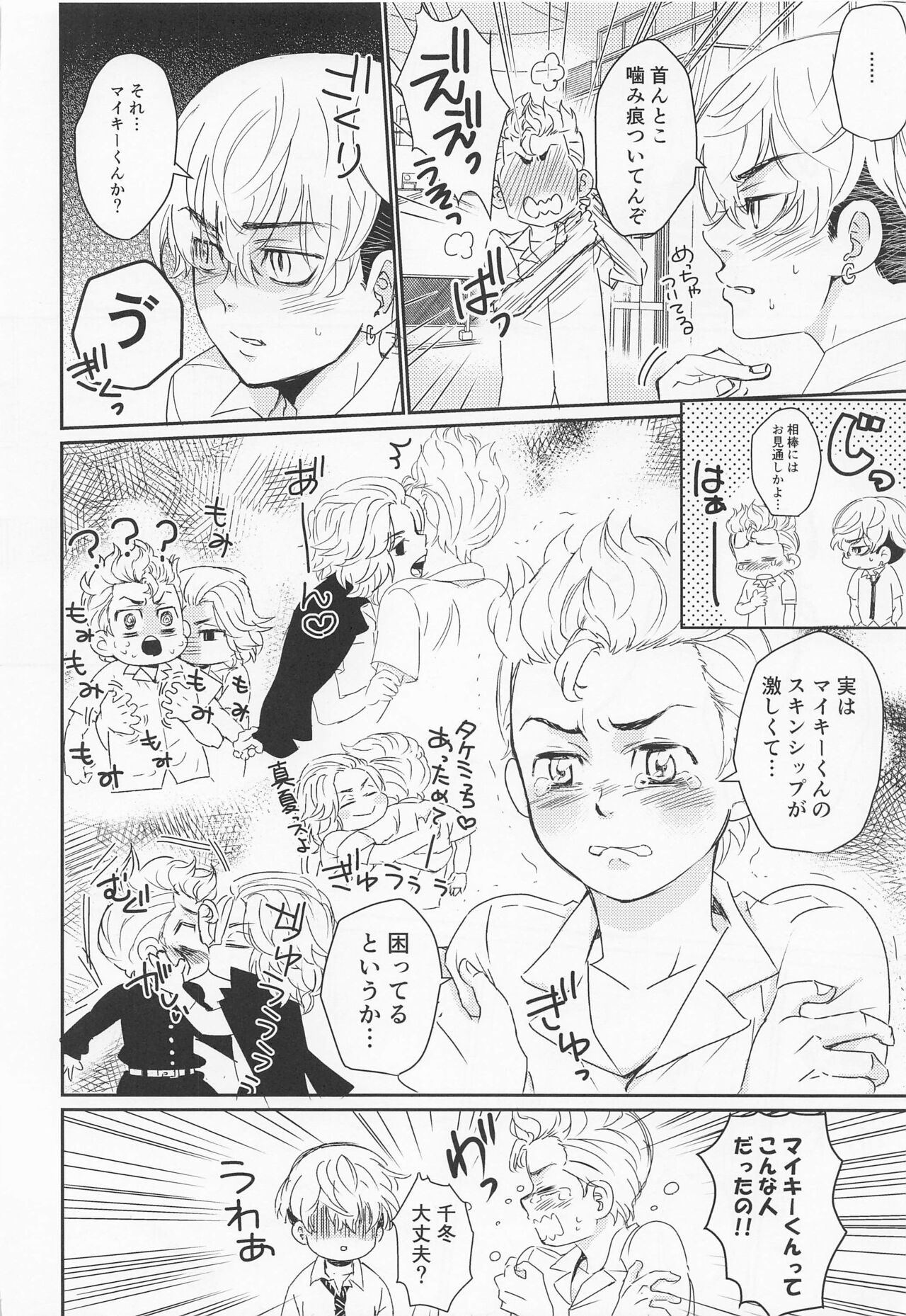 Harete Ore no Mon ni Narimashita page 5 full