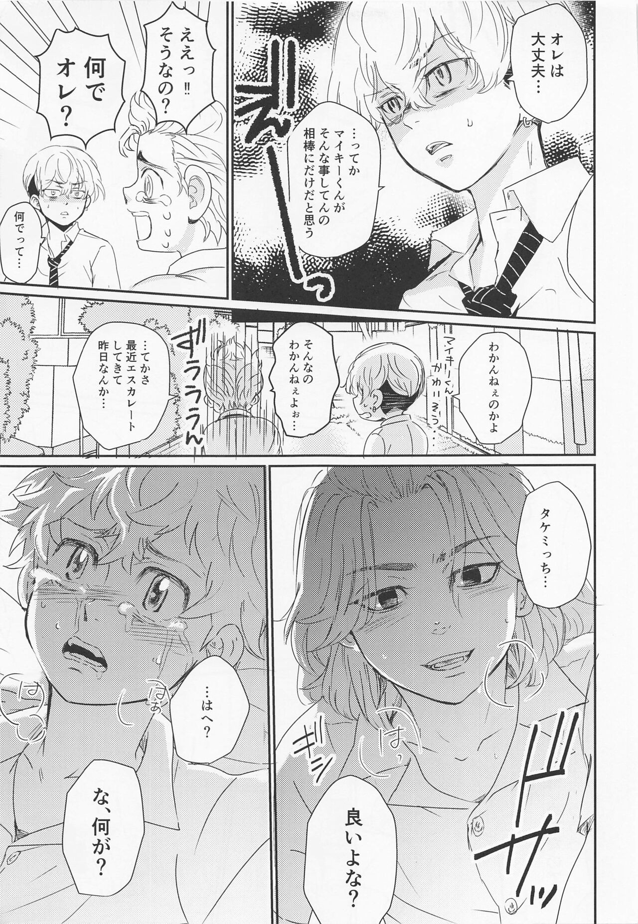 Harete Ore no Mon ni Narimashita page 6 full