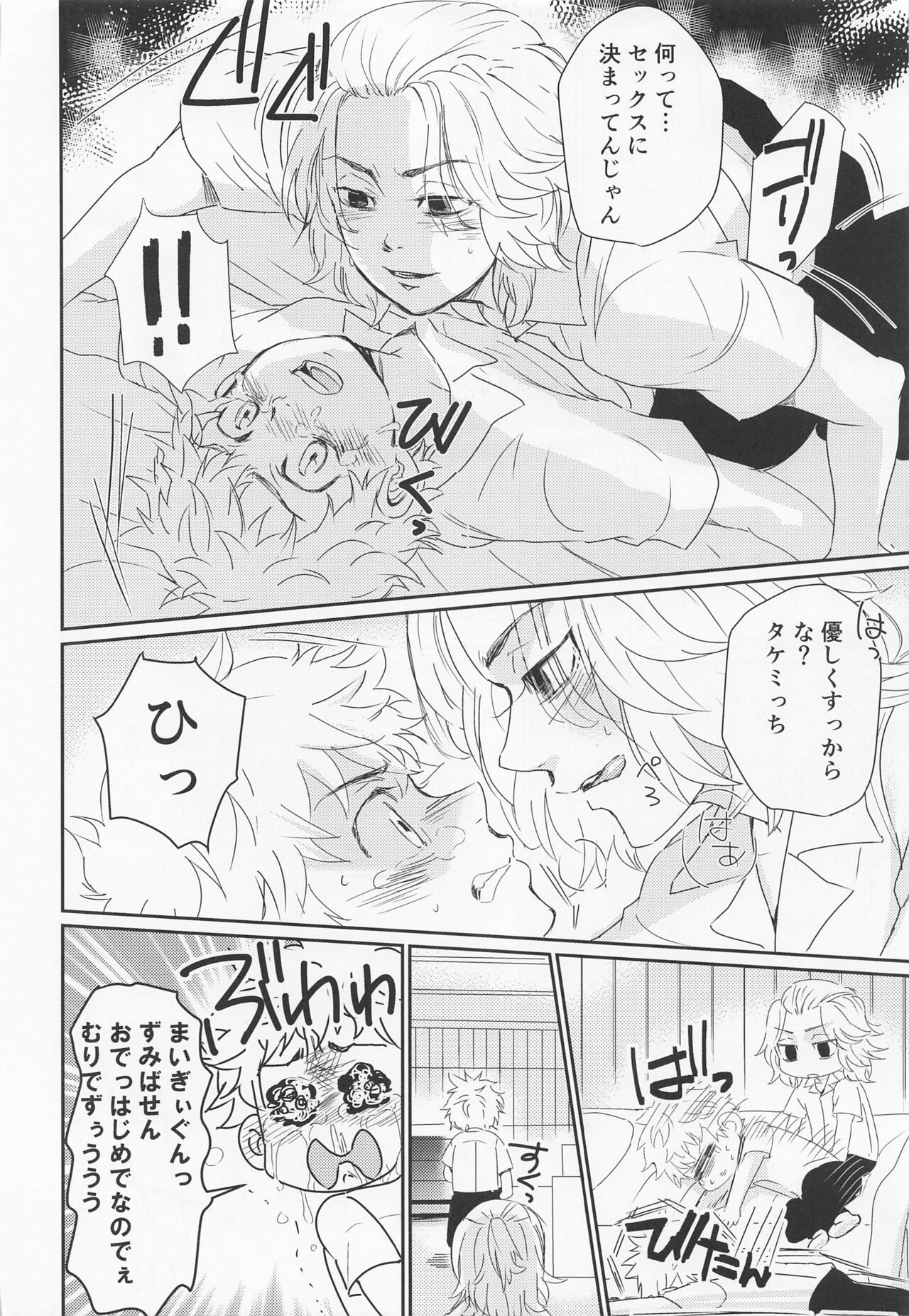 Harete Ore no Mon ni Narimashita page 7 full