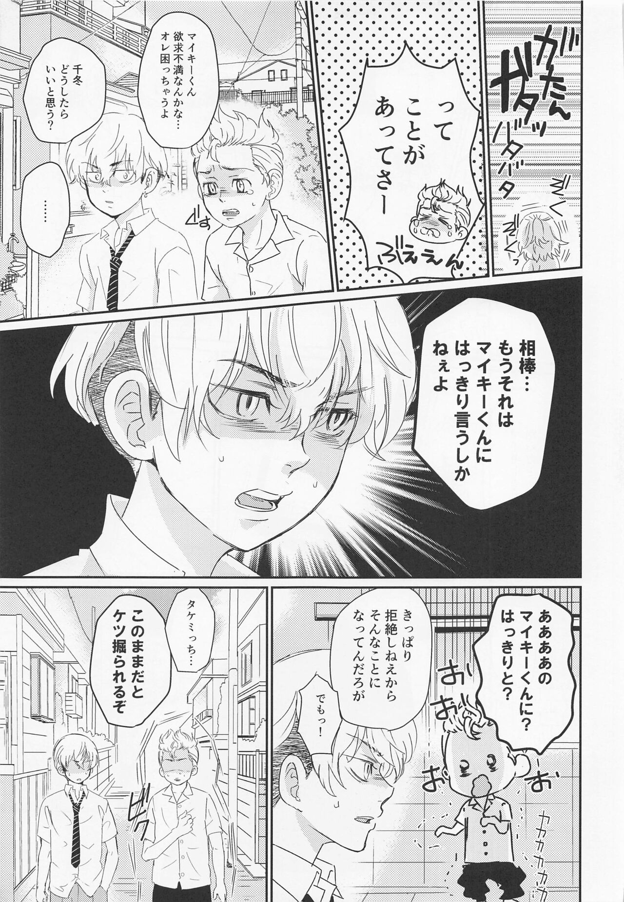 Harete Ore no Mon ni Narimashita page 8 full