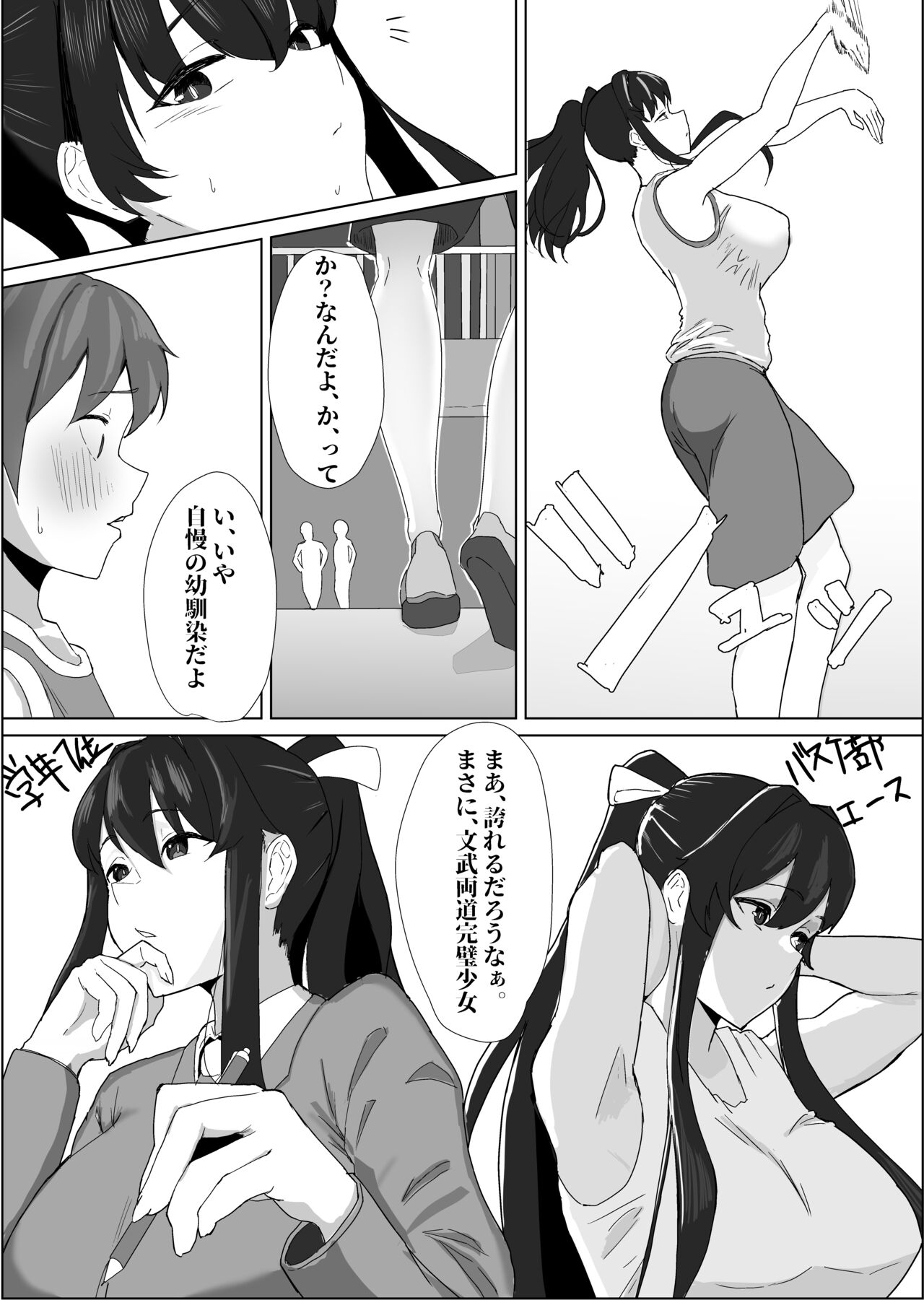 Shourai Kekkon o Yakusoku shita Taisetsu na Osananajimi ga, DQN Senpai ni Netorareteiru Koto o Boku wa Mada Shiranai page 3 full