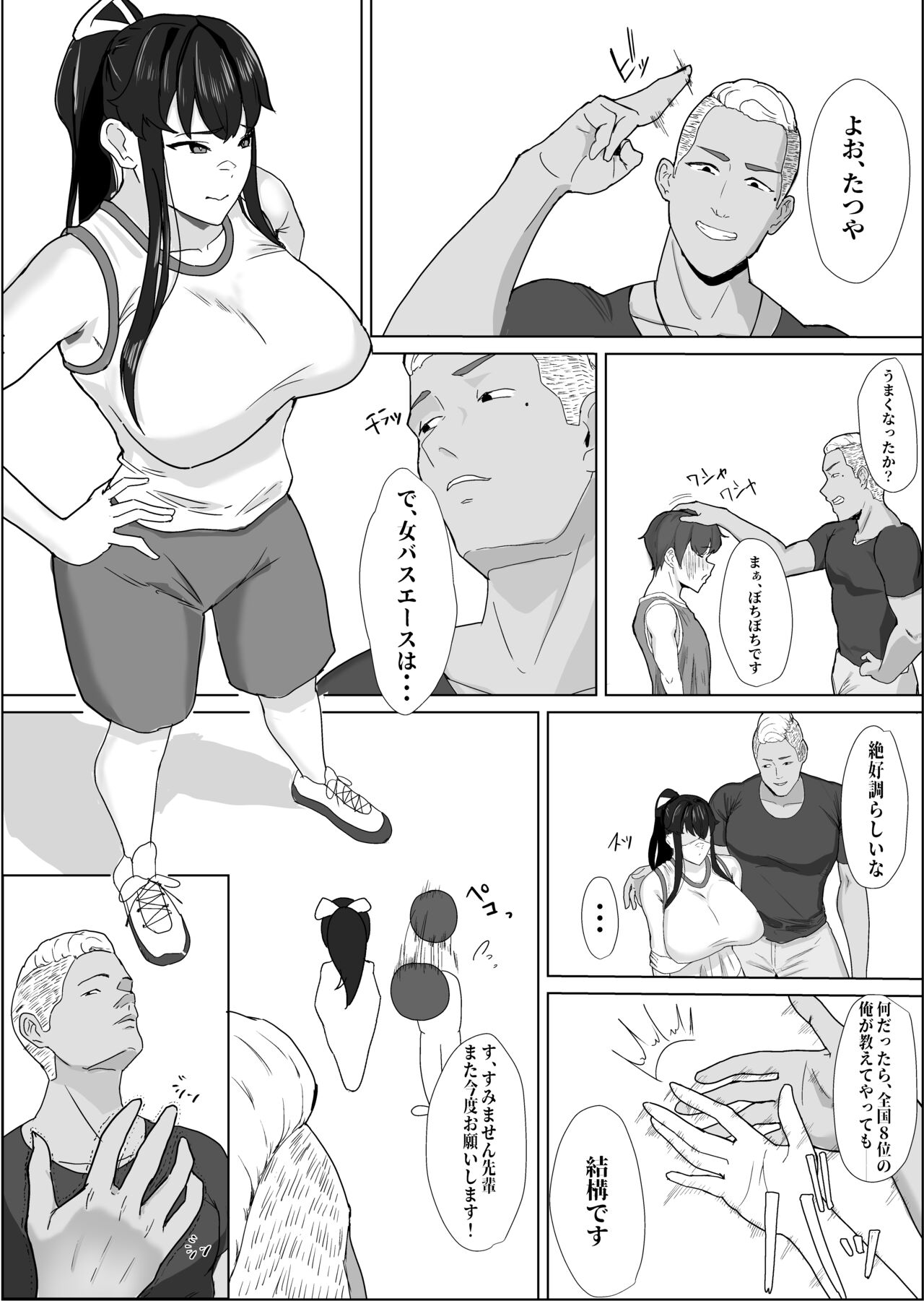 Shourai Kekkon o Yakusoku shita Taisetsu na Osananajimi ga, DQN Senpai ni Netorareteiru Koto o Boku wa Mada Shiranai page 6 full