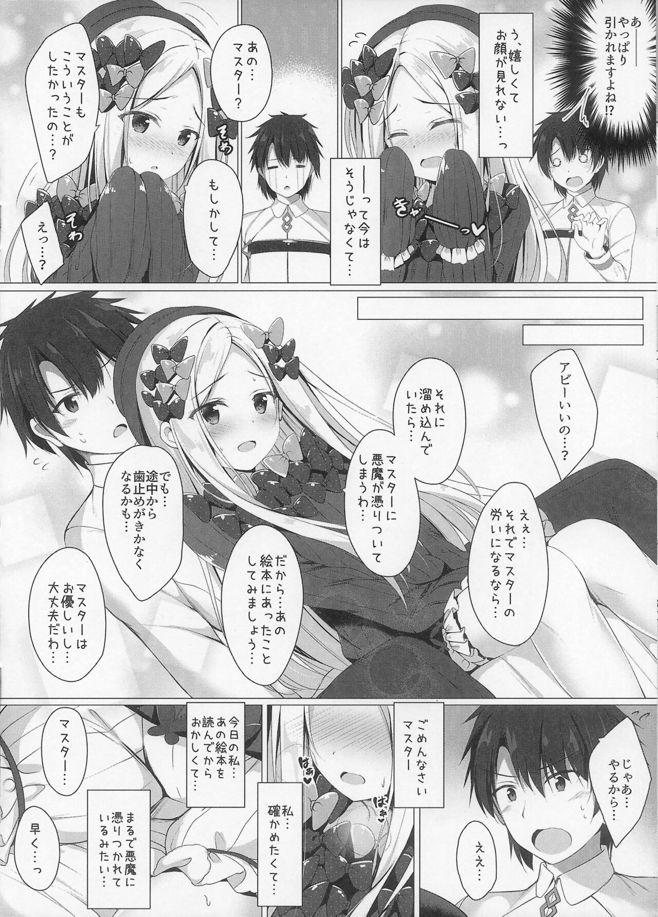 Uchi no Abby wa Ikenai...!? Otoshigoro page 10 full
