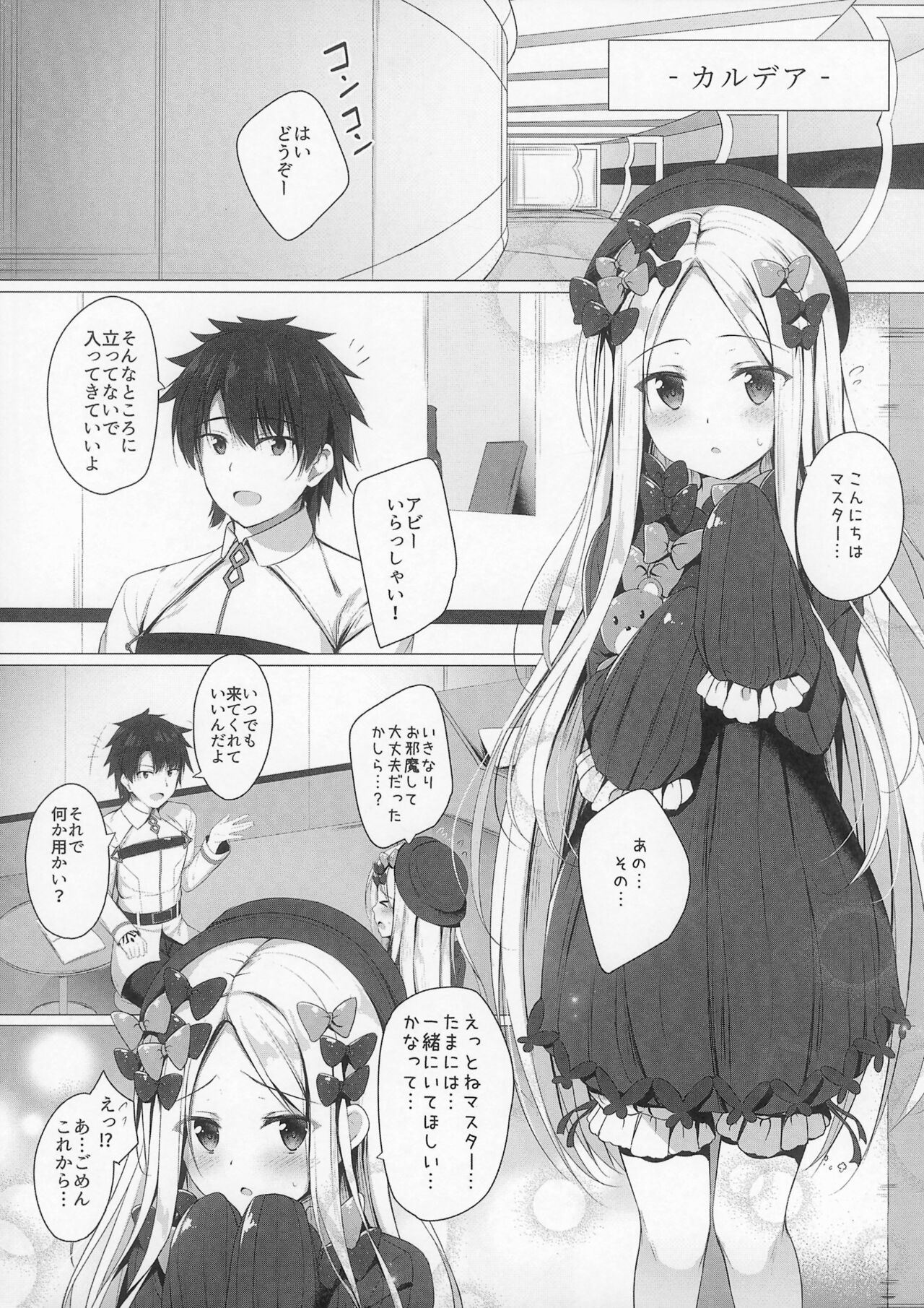 Uchi no Abby wa Ikenai...!? Otoshigoro page 3 full