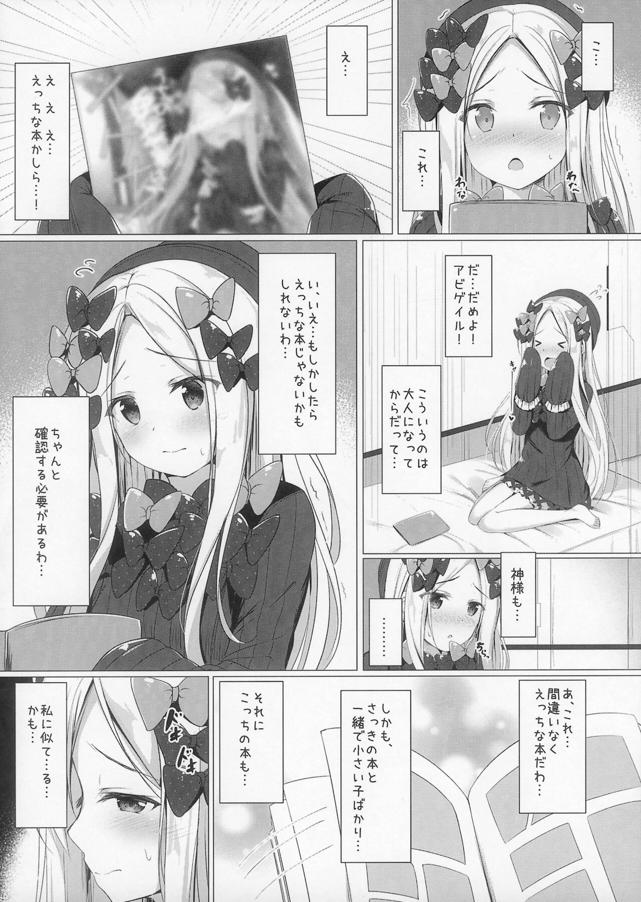 Uchi no Abby wa Ikenai...!? Otoshigoro page 7 full