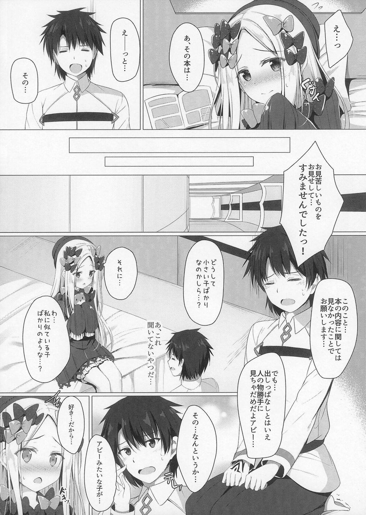 Uchi no Abby wa Ikenai...!? Otoshigoro page 9 full