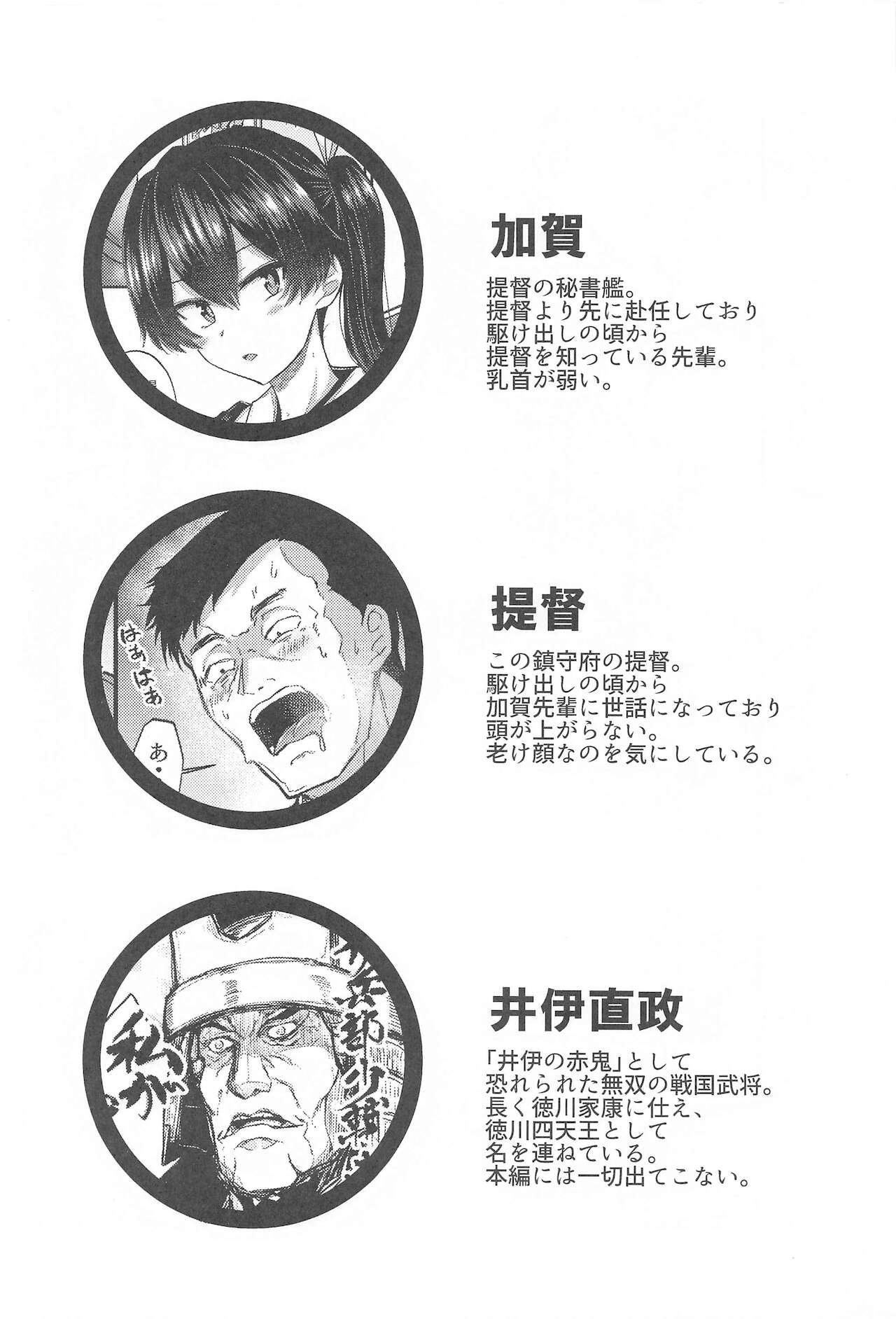 KAGA SENPAI NO BAKA page 3 full