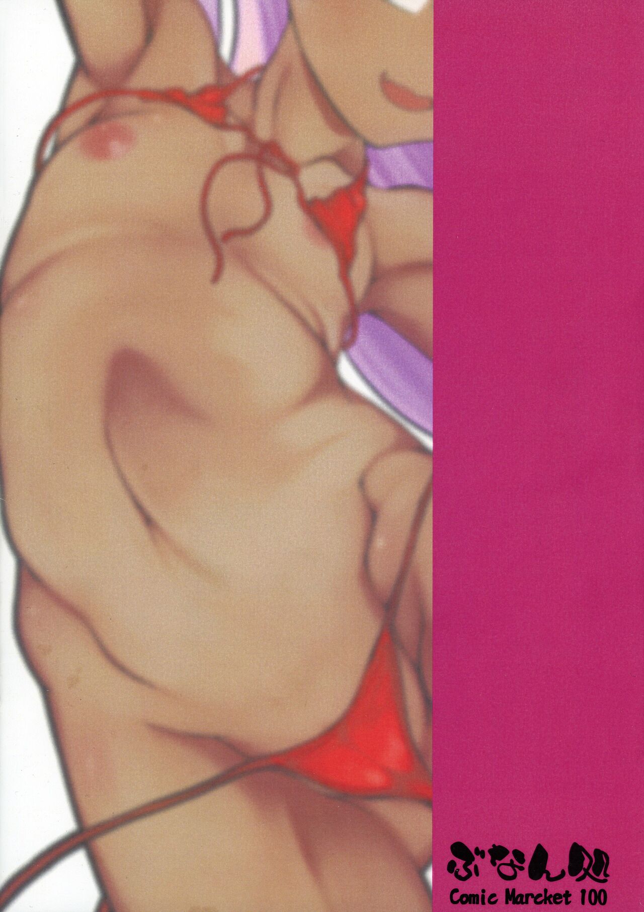 Kuro Erohon page 2 full