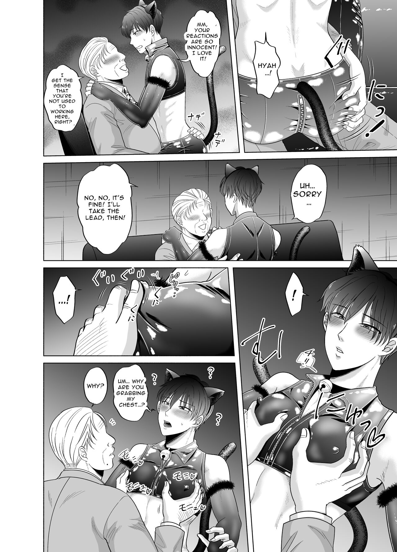 Kugakusei Touma-kun no Grey na Beit 2 ~Kigurumi Beit Hen~ | Toma's Questionable Part-time Job 2 page 7 full