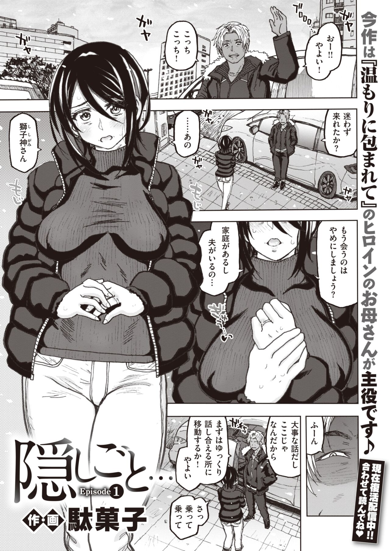 WEEKLY Kairakuten 2022 No.01 page 2 full