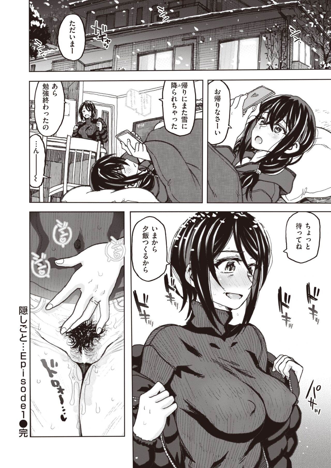 WEEKLY Kairakuten 2022 No.01 page 9 full