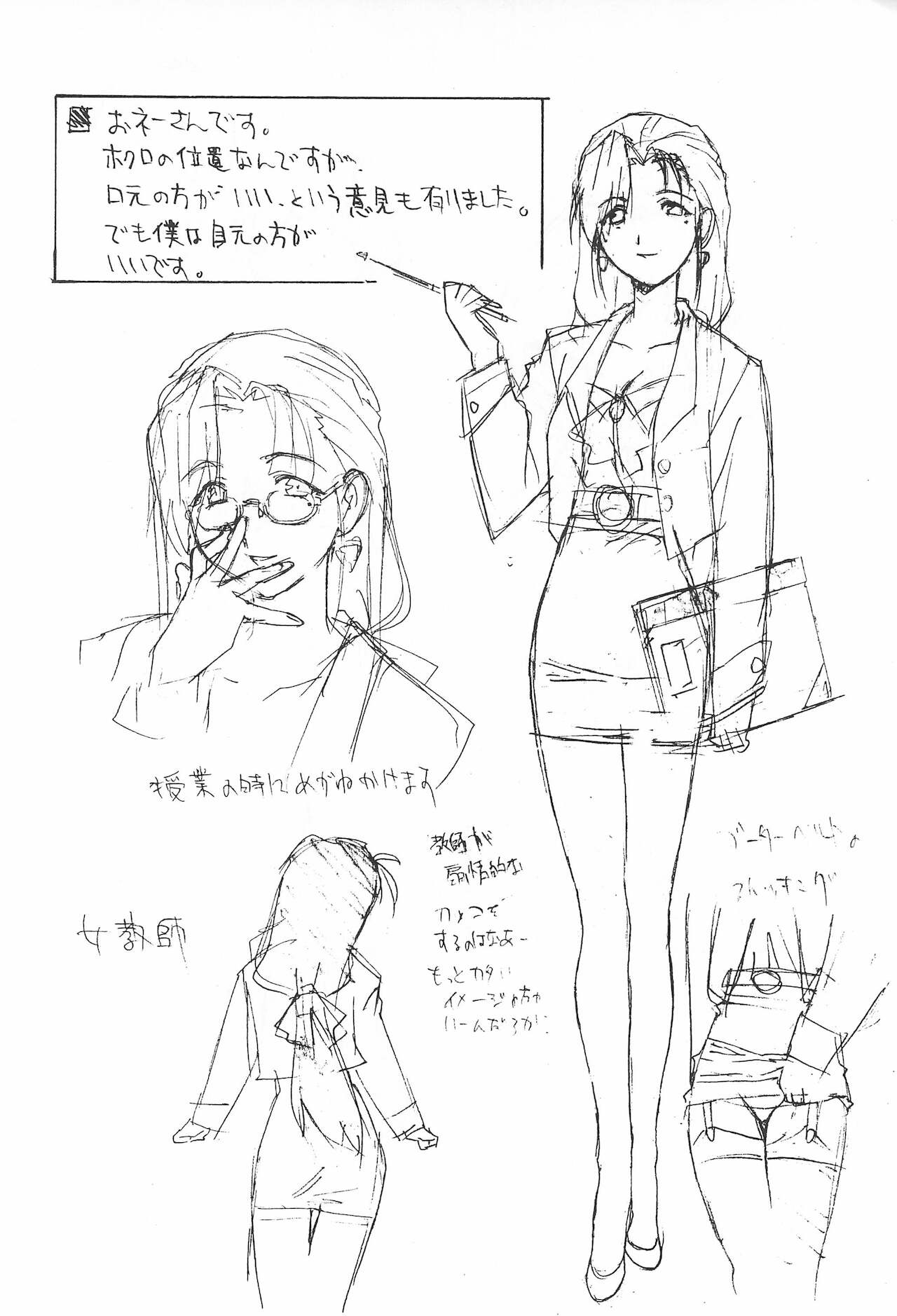 Rakugaki 2 page 10 full