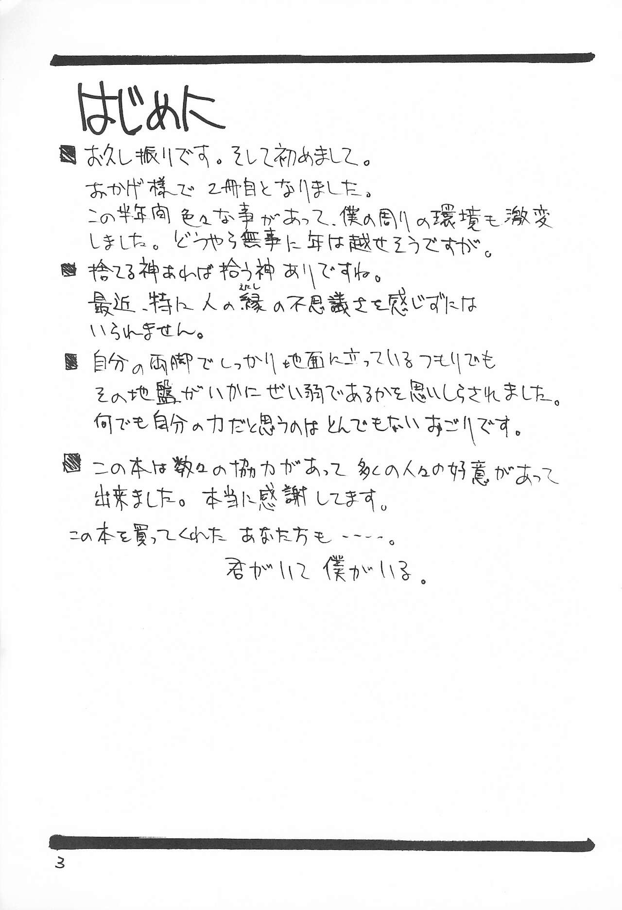 Rakugaki 2 page 5 full