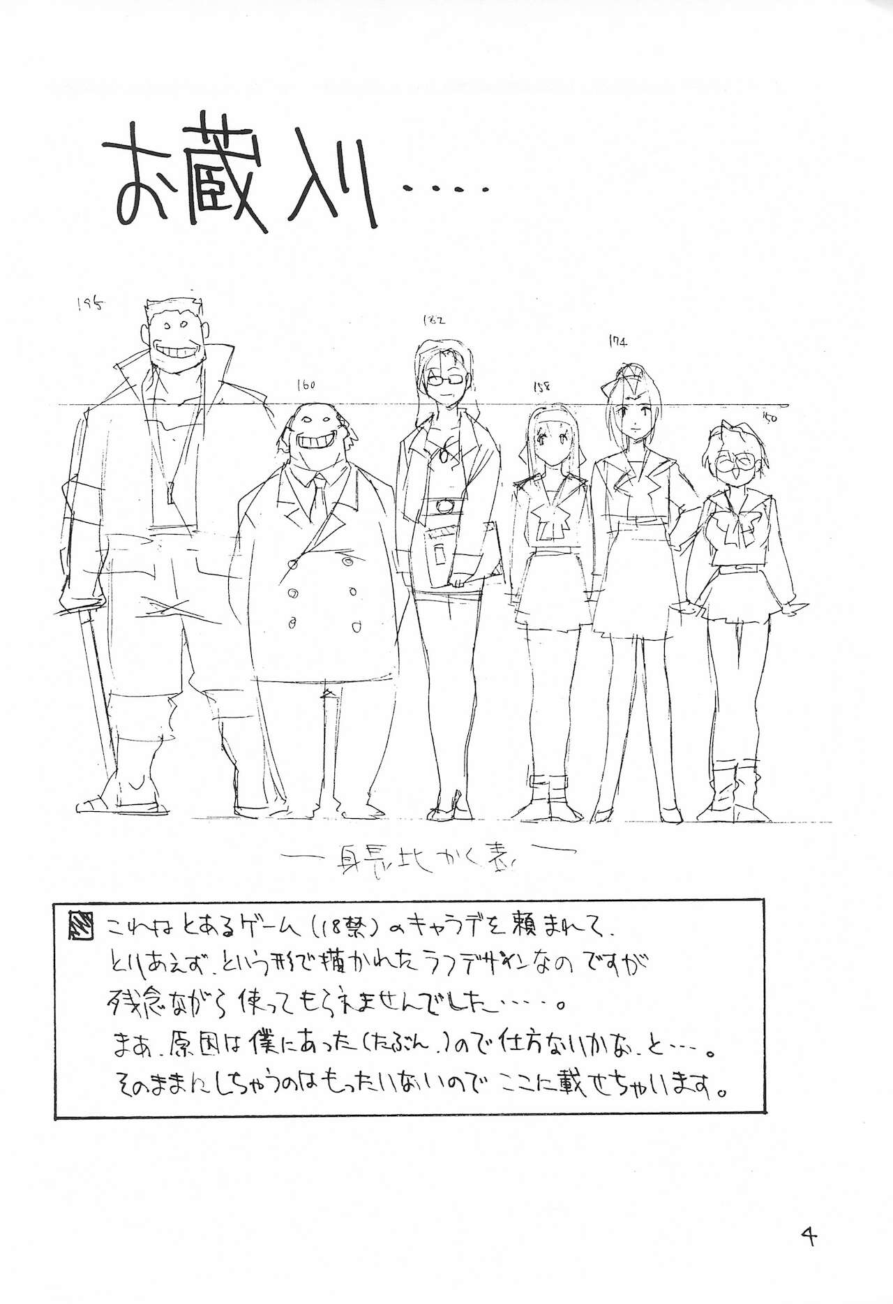 Rakugaki 2 page 6 full