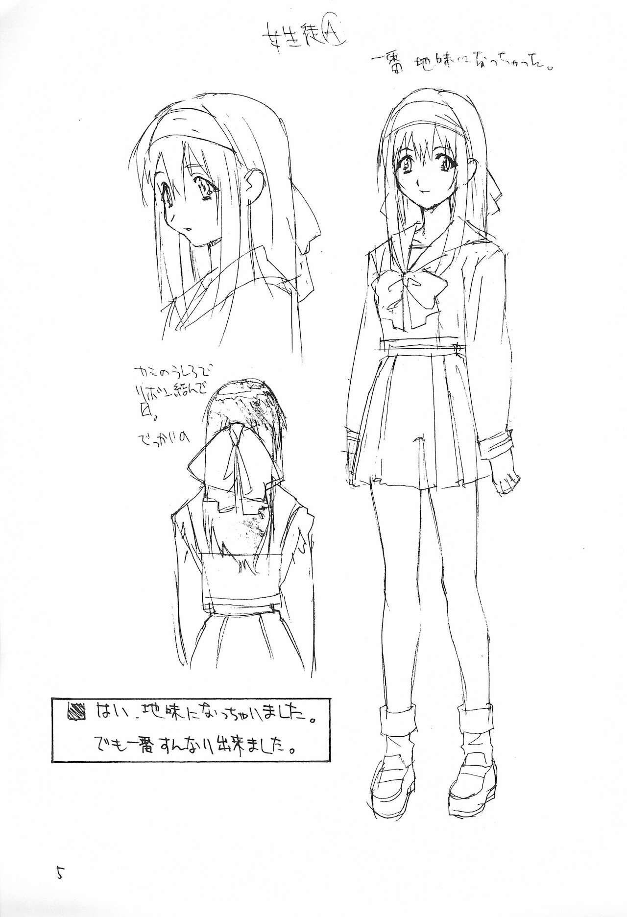 Rakugaki 2 page 7 full