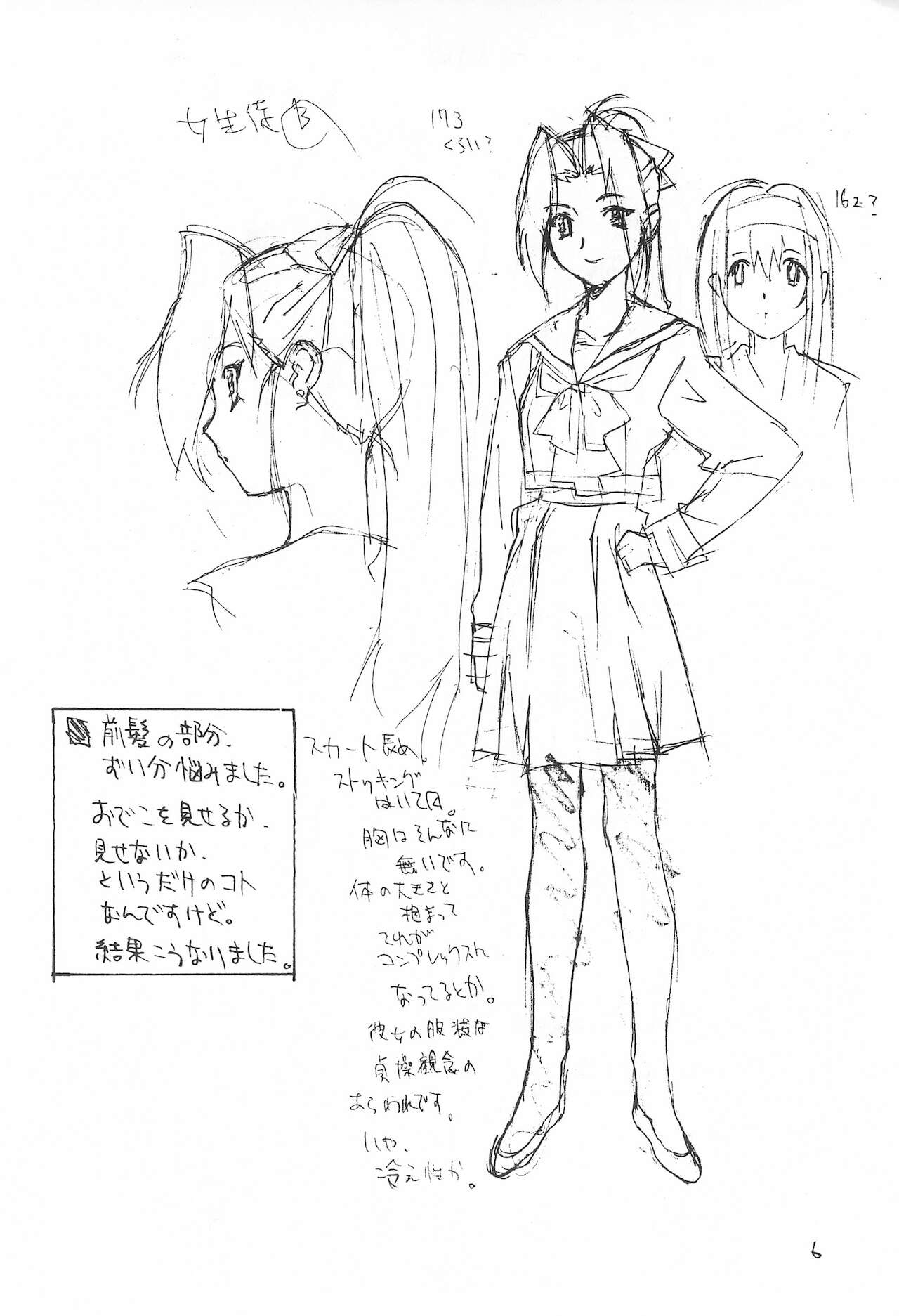 Rakugaki 2 page 8 full