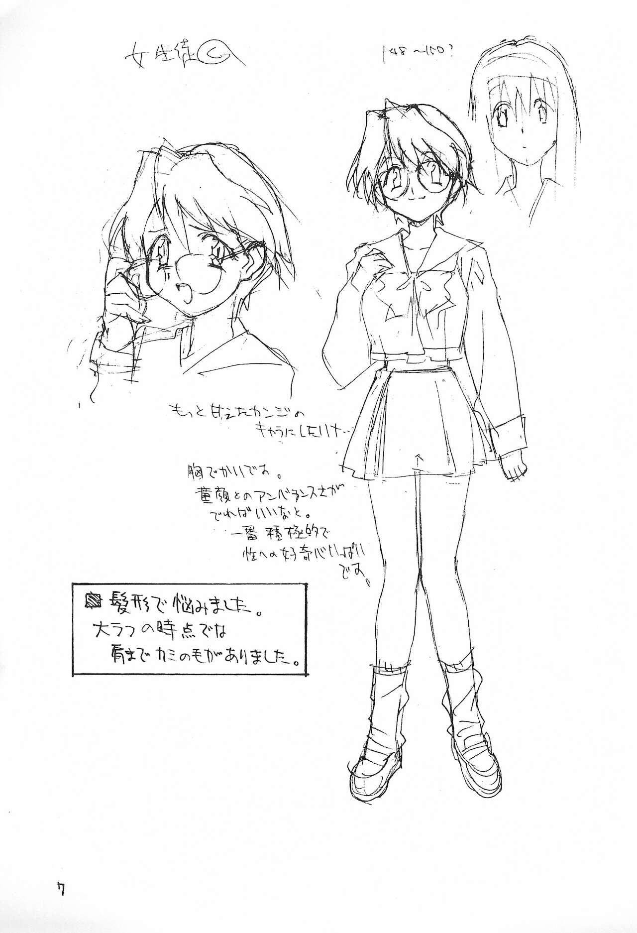 Rakugaki 2 page 9 full