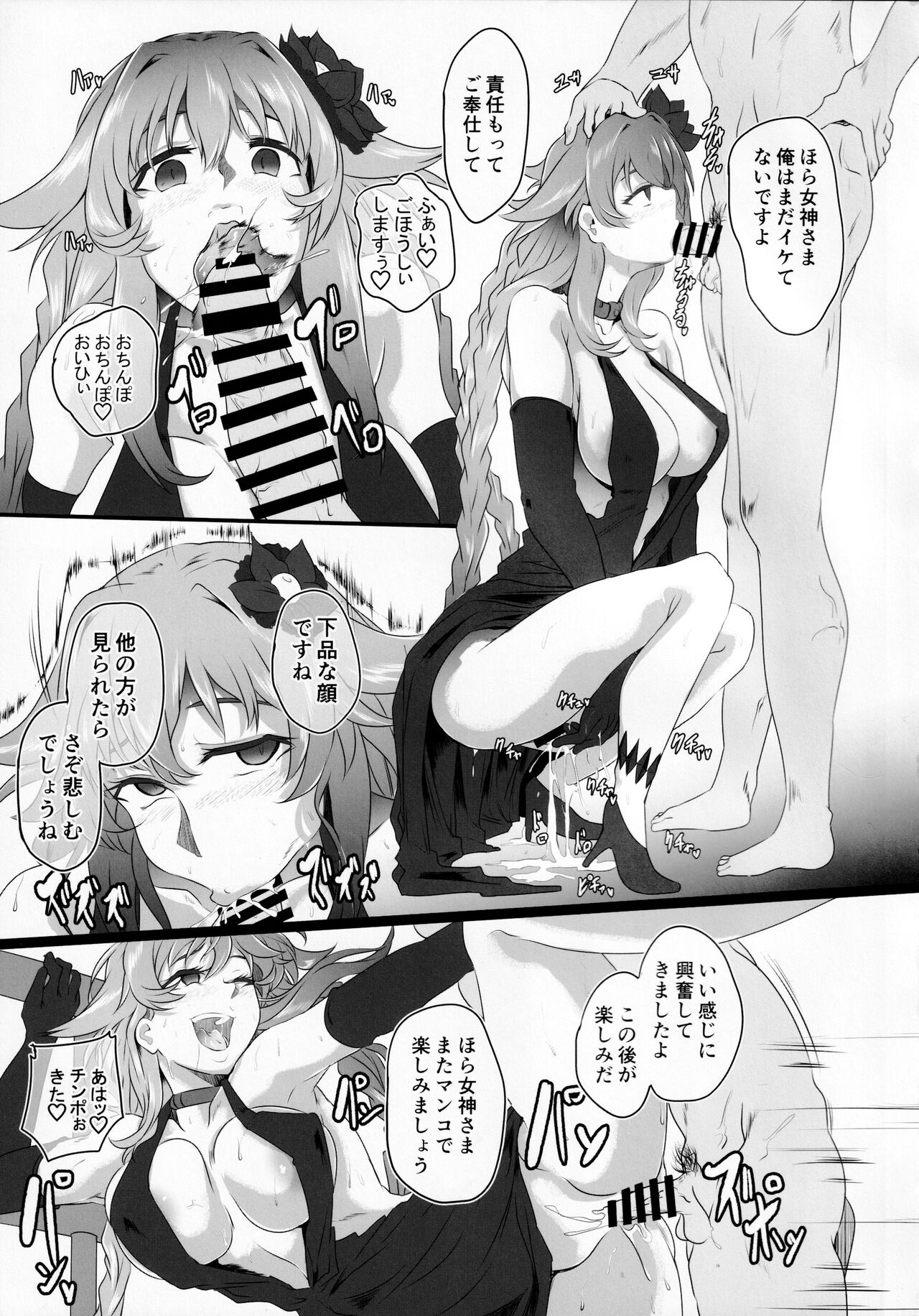 Chaotic Heart another √chaos page 4 full