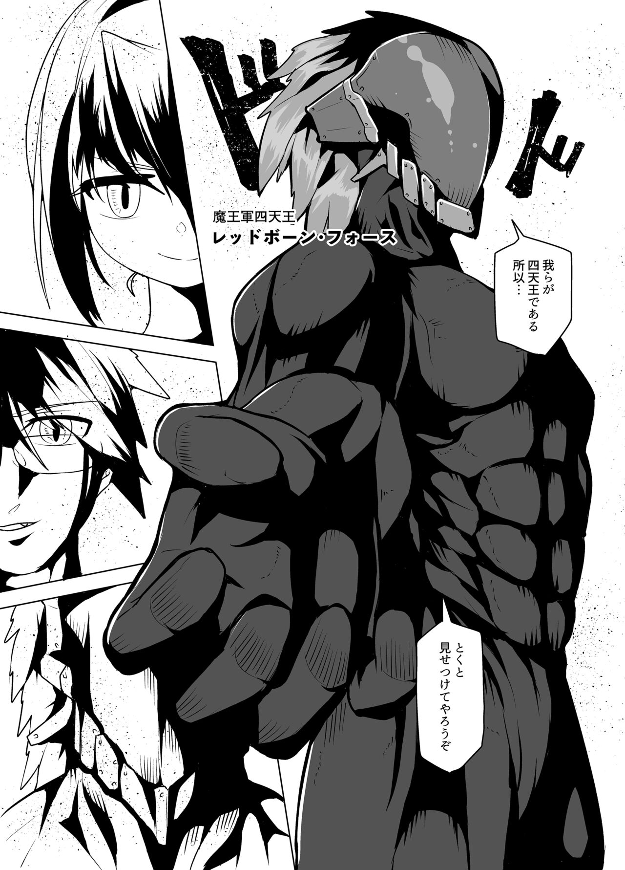 Nakimushihime to Shitennou  - Shiofuki Sex Yonbanshoubu - page 5 full