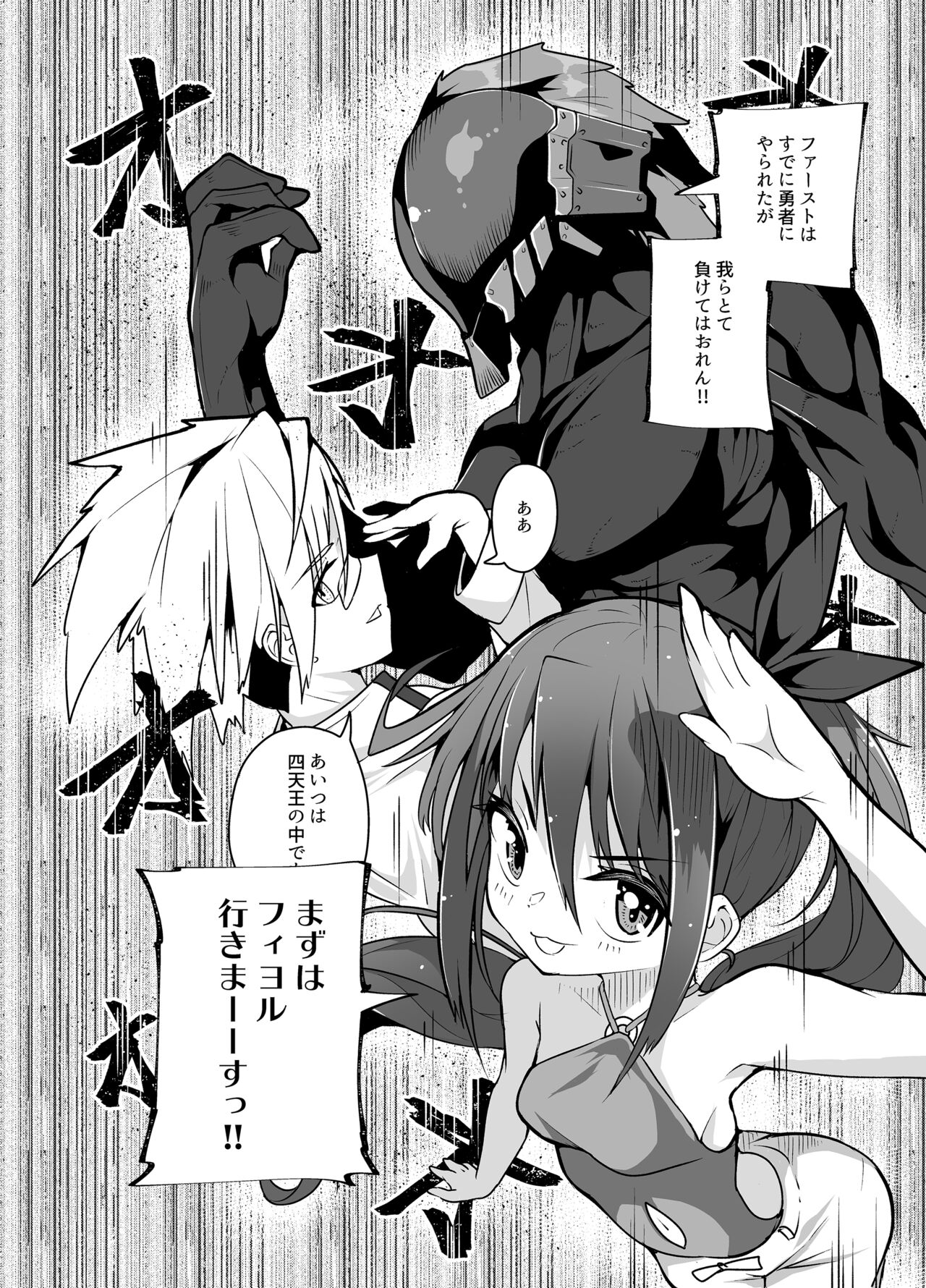 Nakimushihime to Shitennou  - Shiofuki Sex Yonbanshoubu - page 6 full