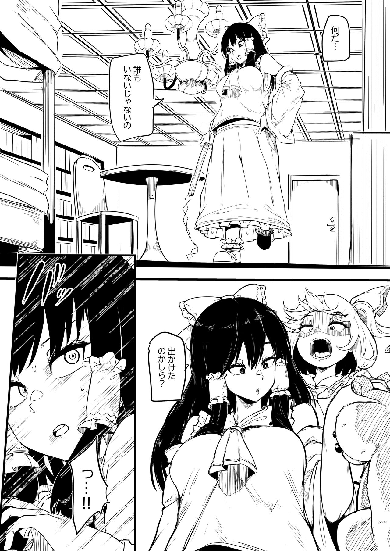 Futanari Fran-chan training Reimu page 5 full