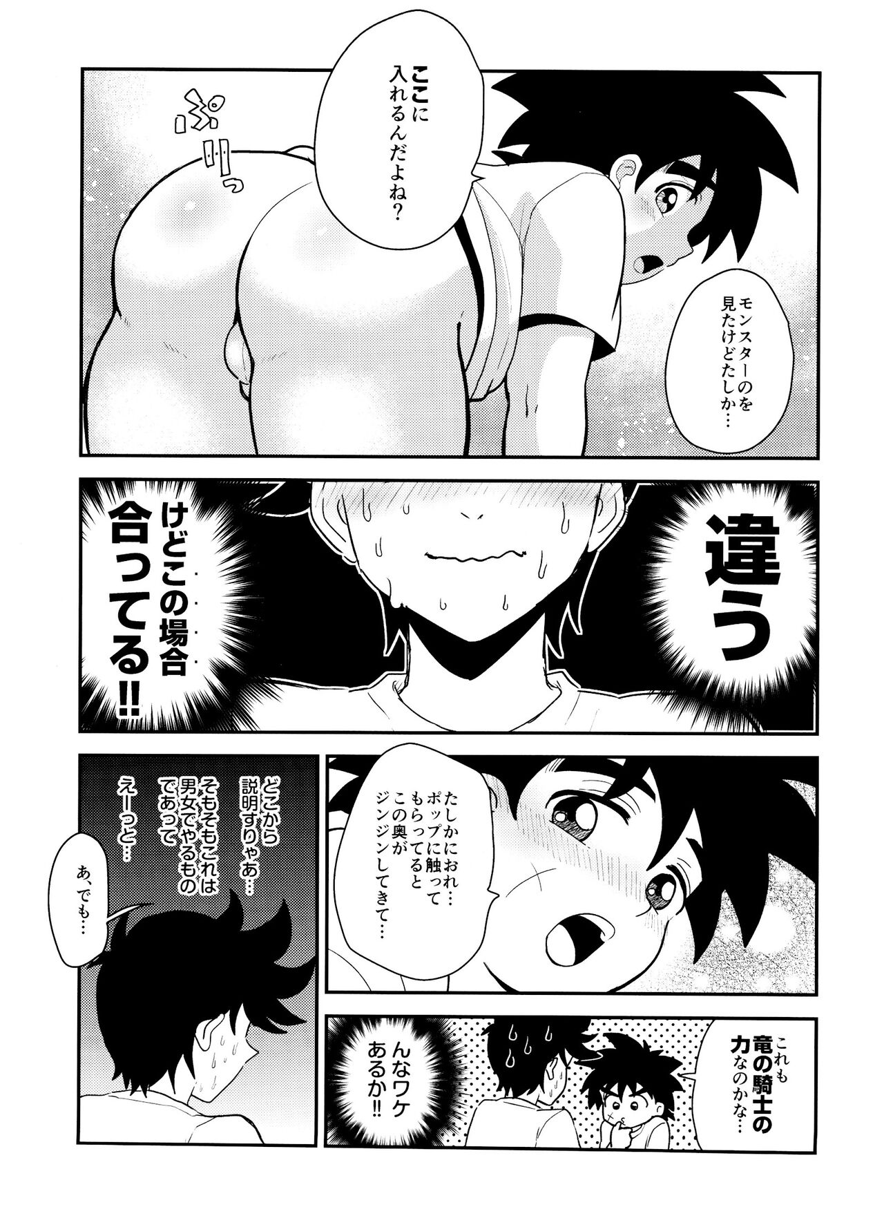 Kishi no Honnou page 10 full