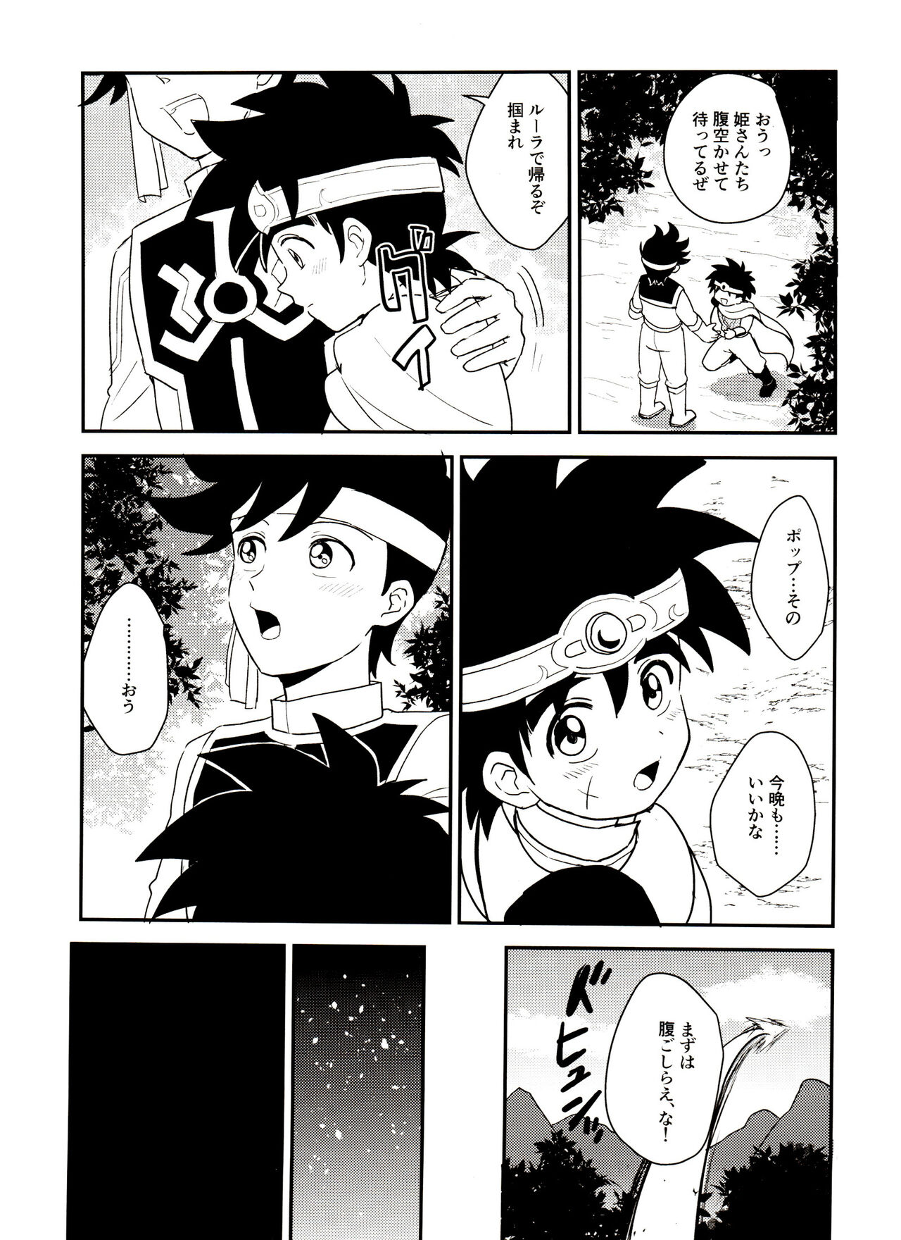 Kishi no Honnou page 4 full
