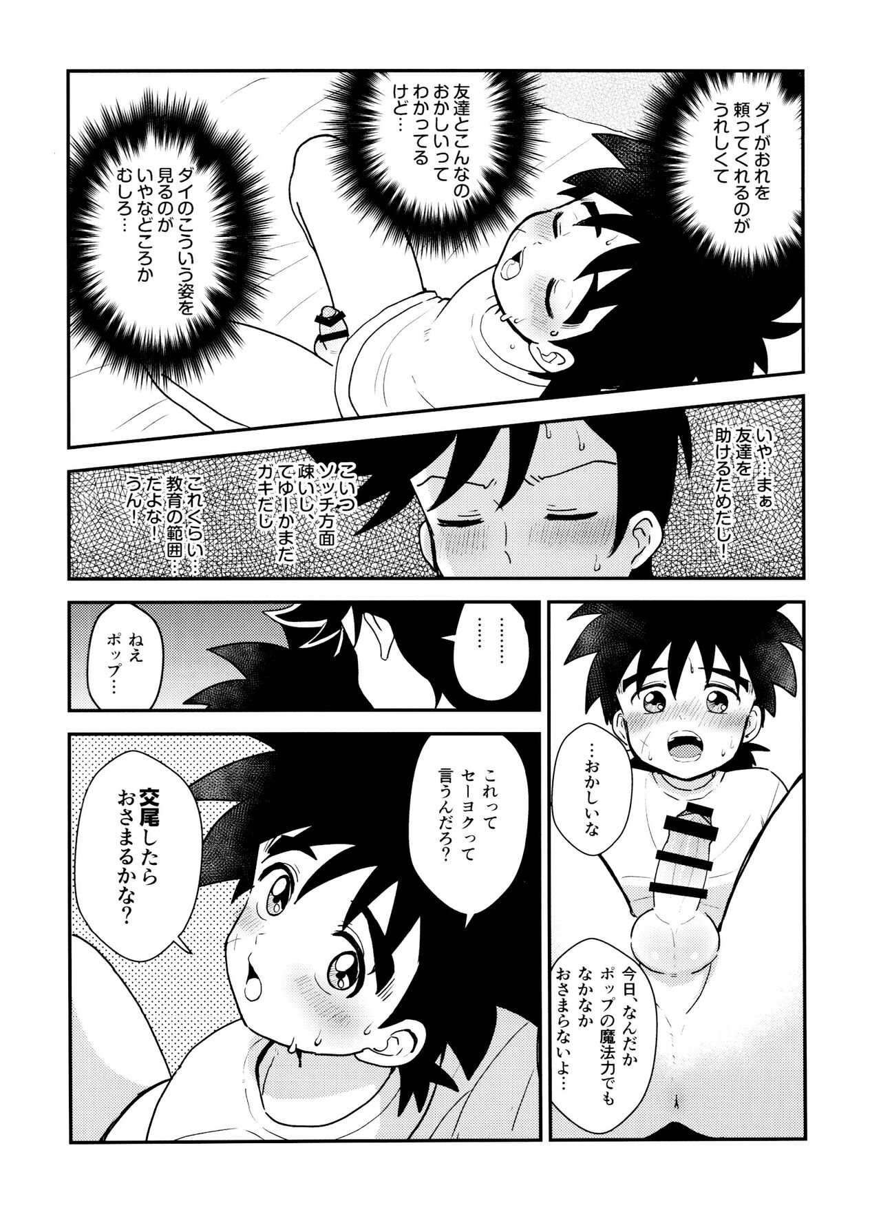 Kishi no Honnou page 7 full